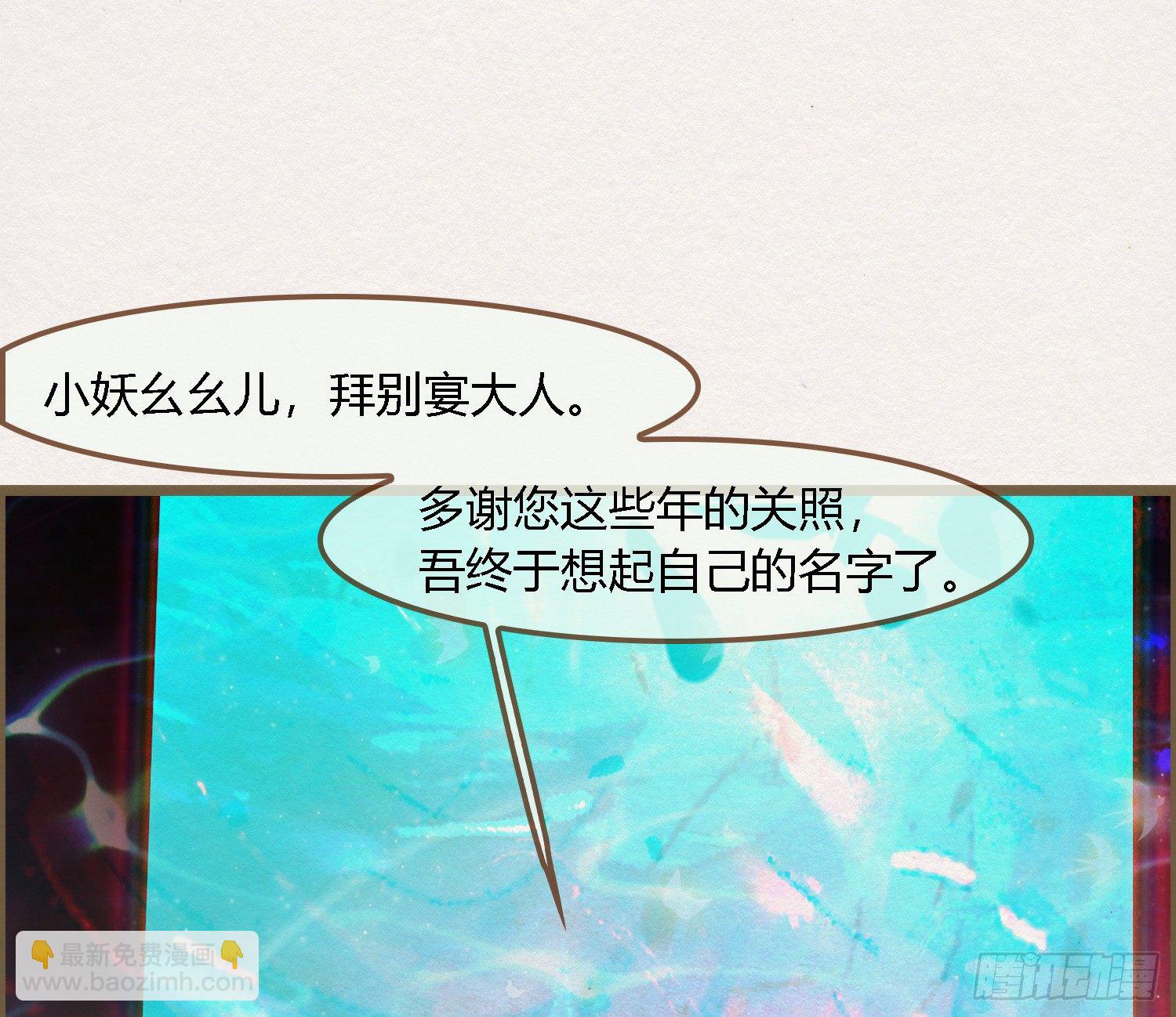 雪中宴39- 最后，该你了(1/2)-第73话