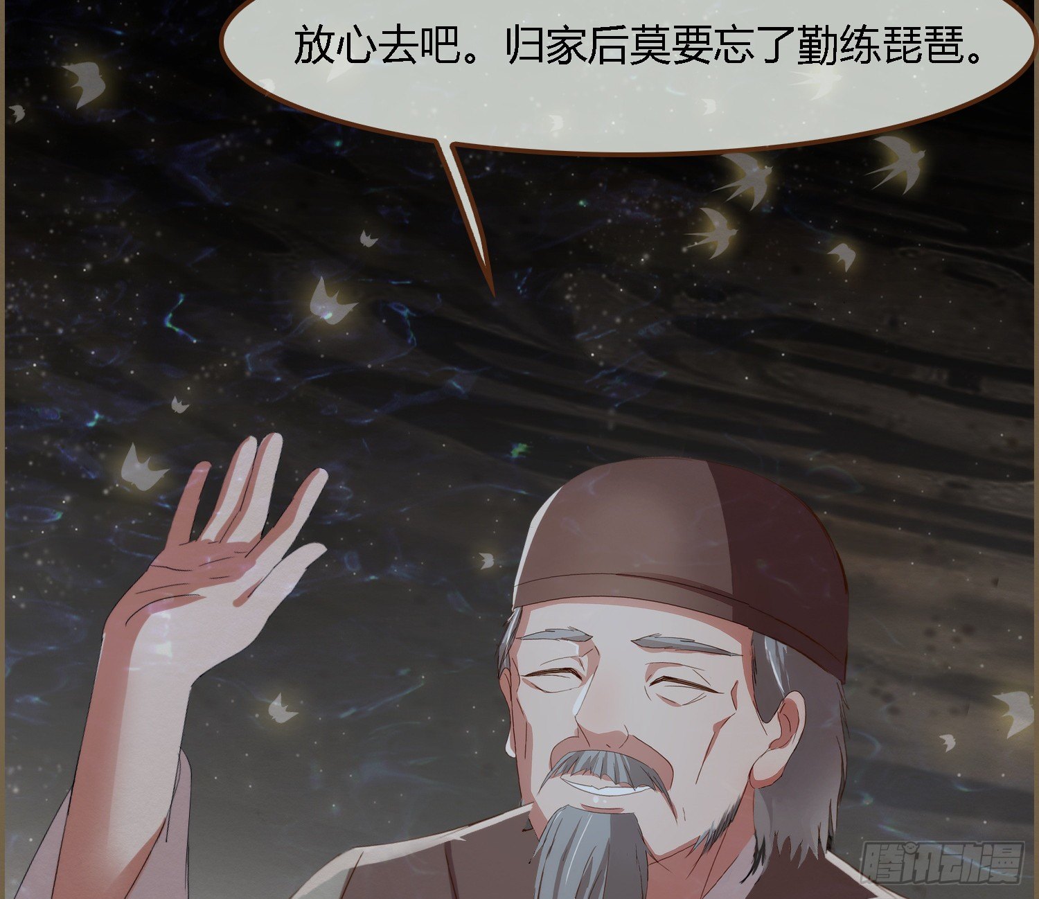 雪中宴39- 最后，该你了(1/2)-第73话