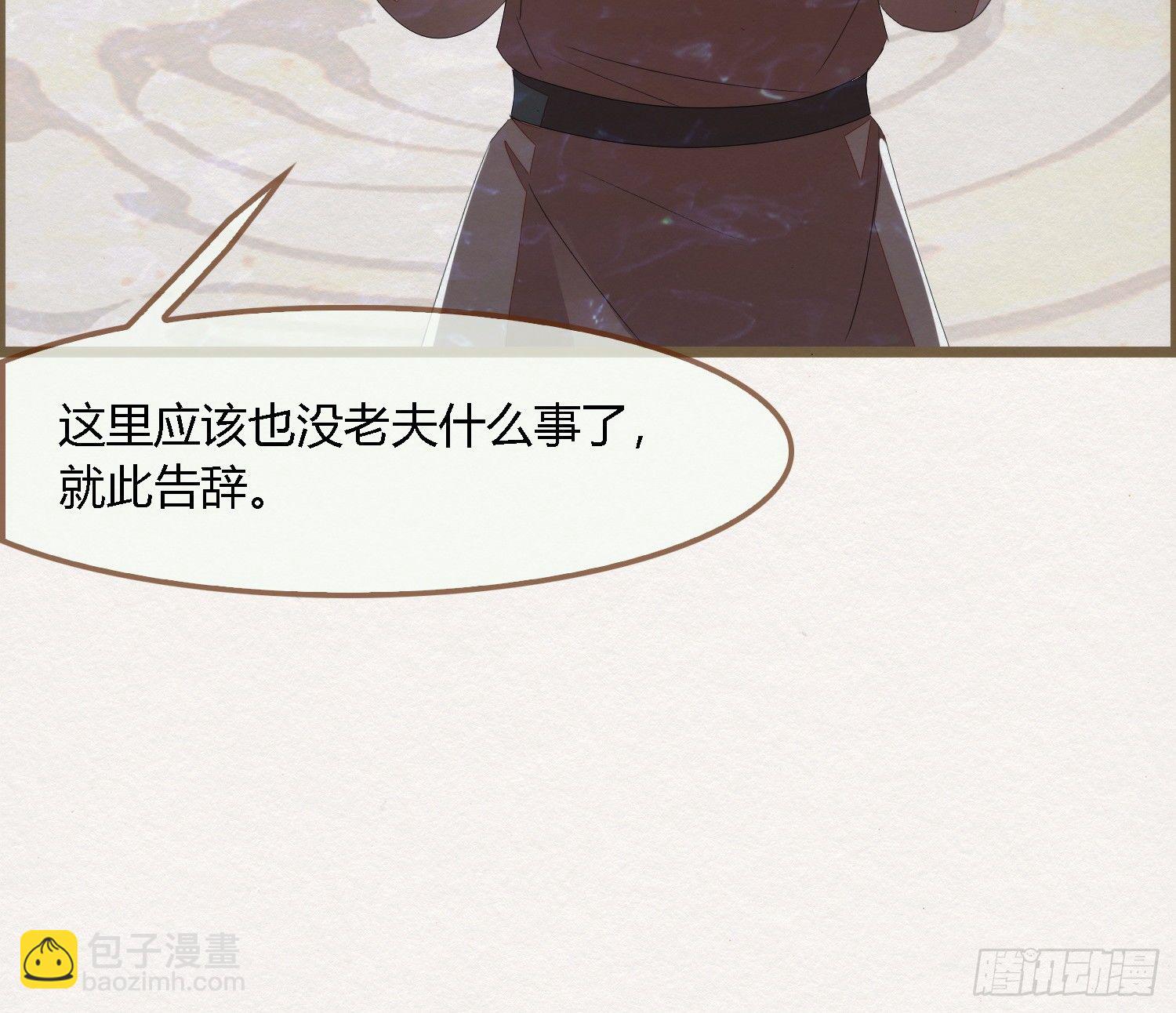 雪中宴39- 最后，该你了(1/2)-第73话