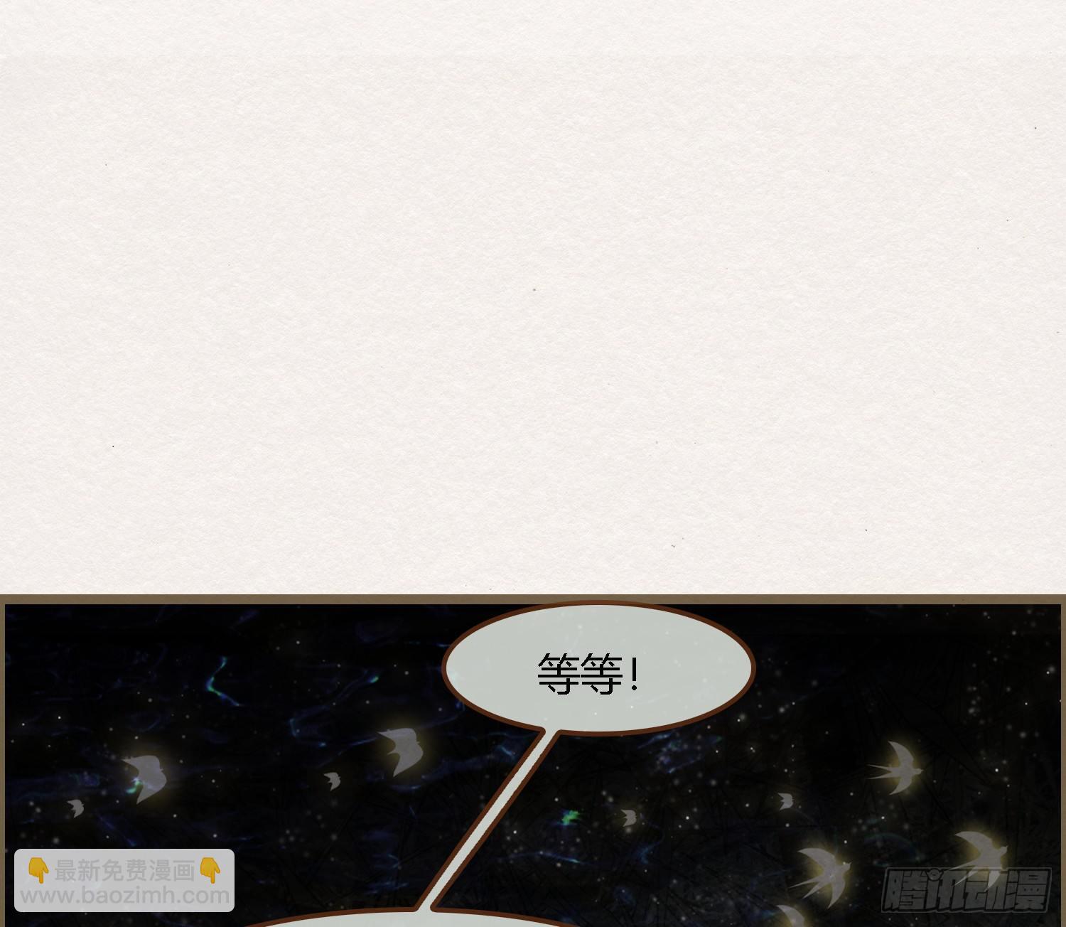 雪中宴39- 最后，该你了(1/2)-第73话