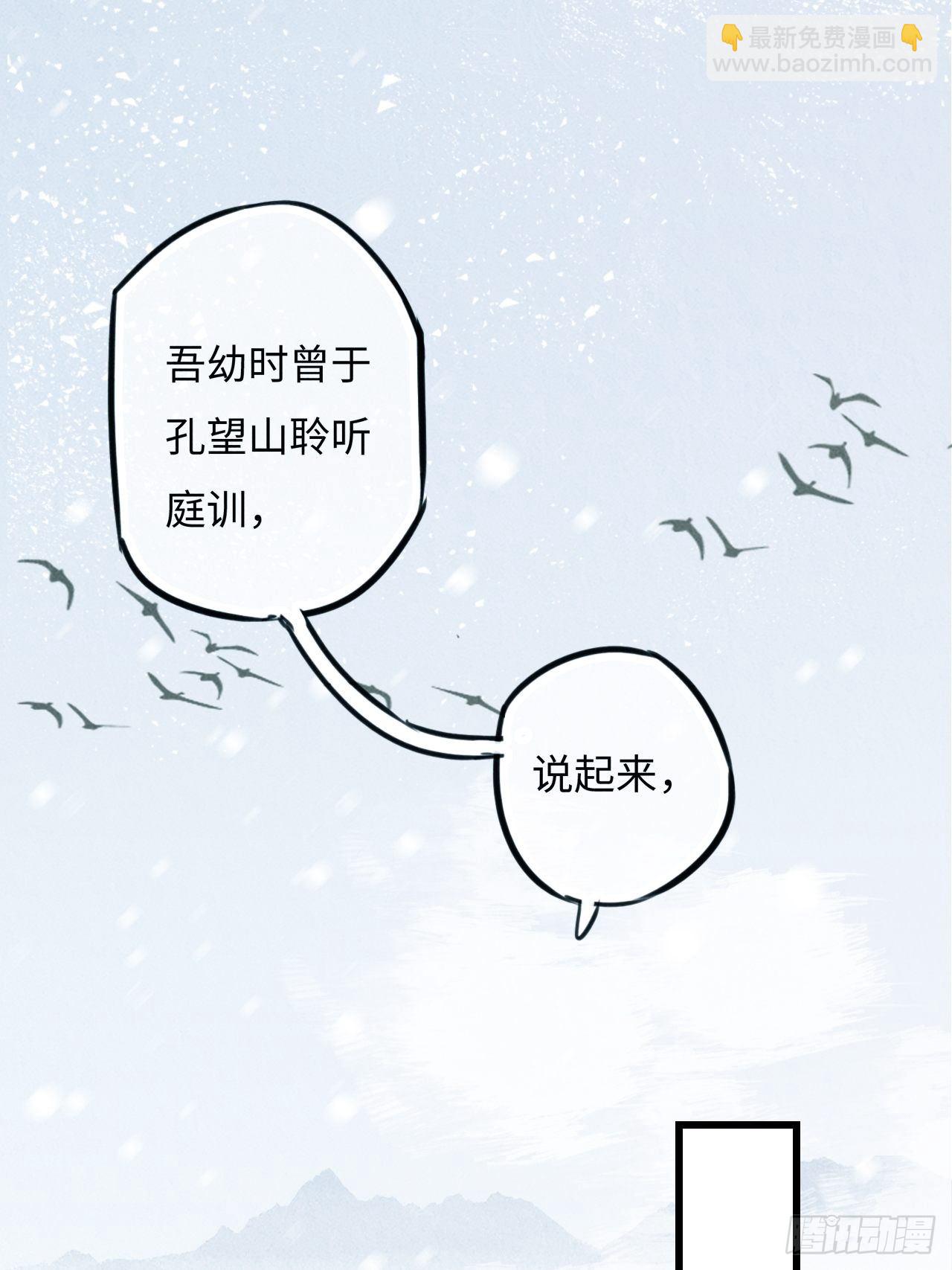 东宫番外之人间问道（3）(1/2)-第75话