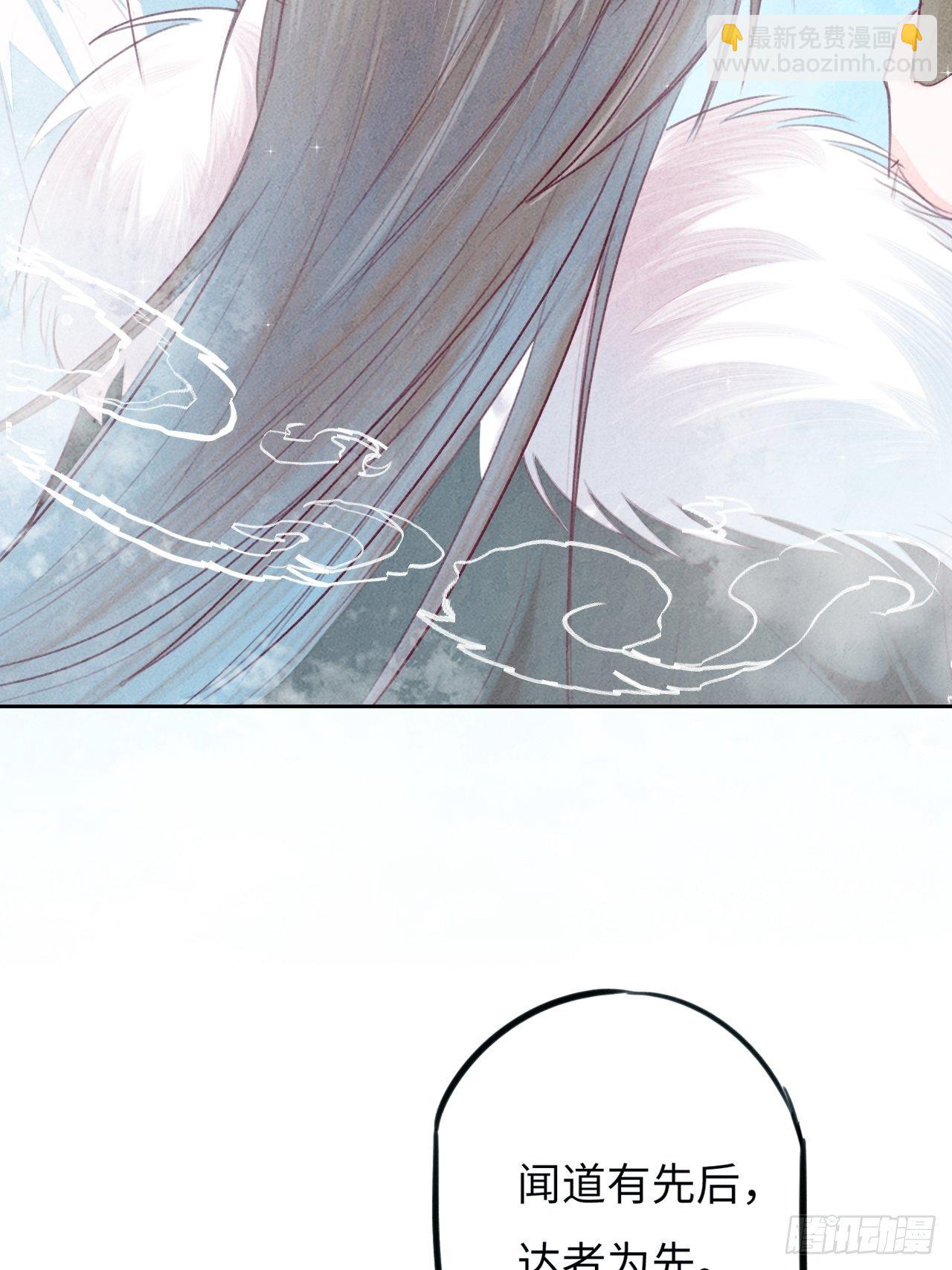 东宫番外之人间问道（3）(1/2)-第75话