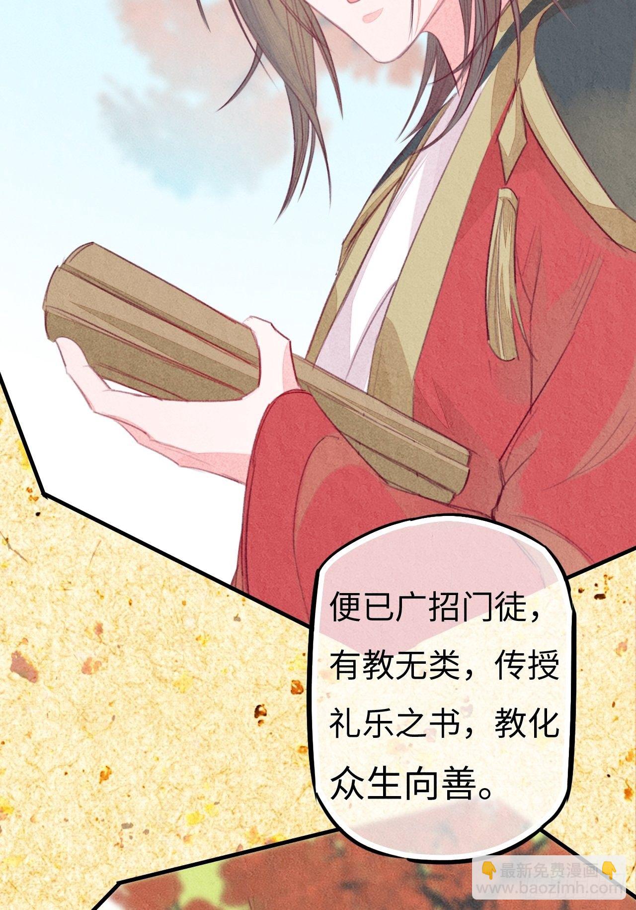 东宫番外之人间问道（3）(1/2)-第75话