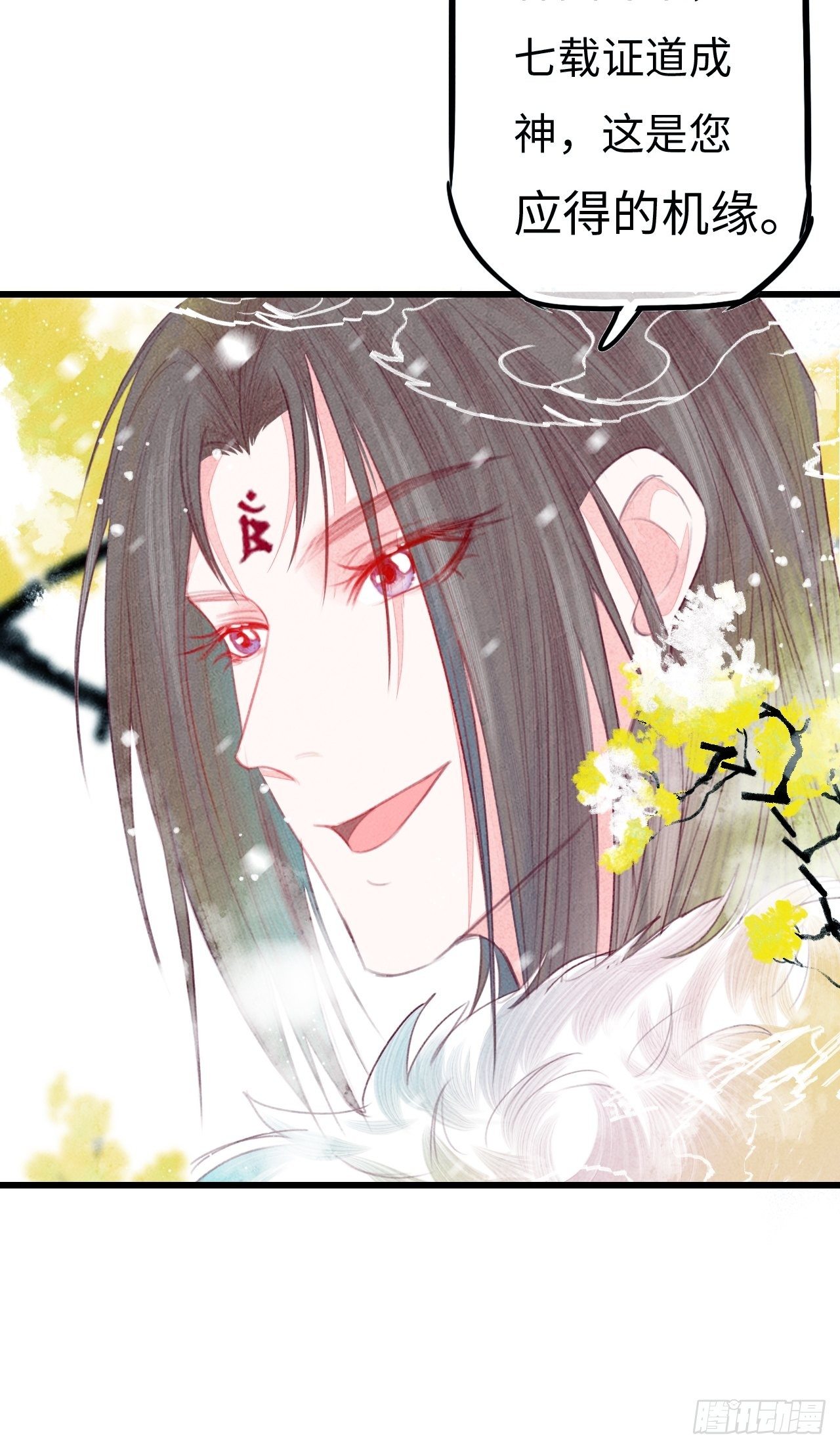 东宫番外之人间问道（3）(1/2)-第75话