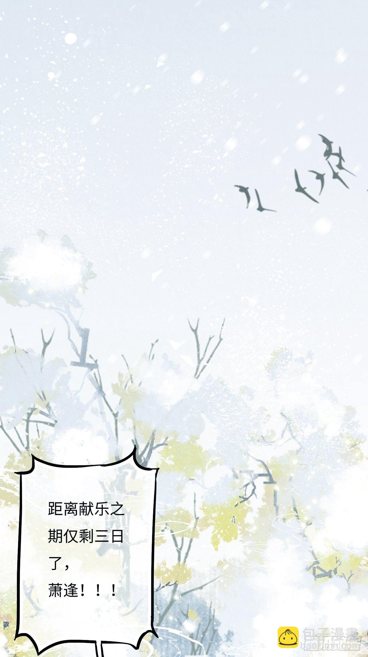 东宫番外之人间问道（3）(1/2)-第75话