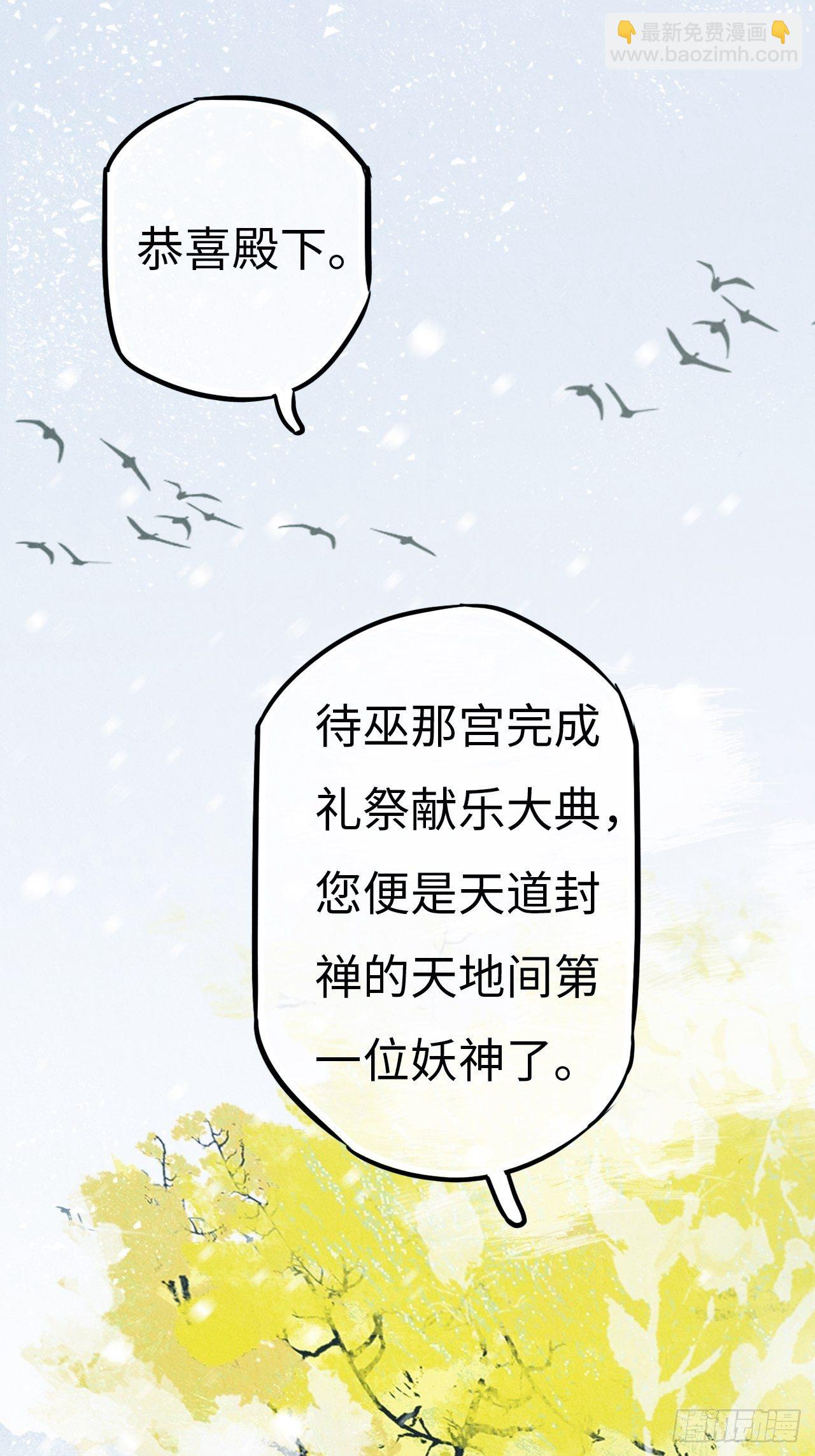 东宫番外之人间问道（3）(1/2)-第75话