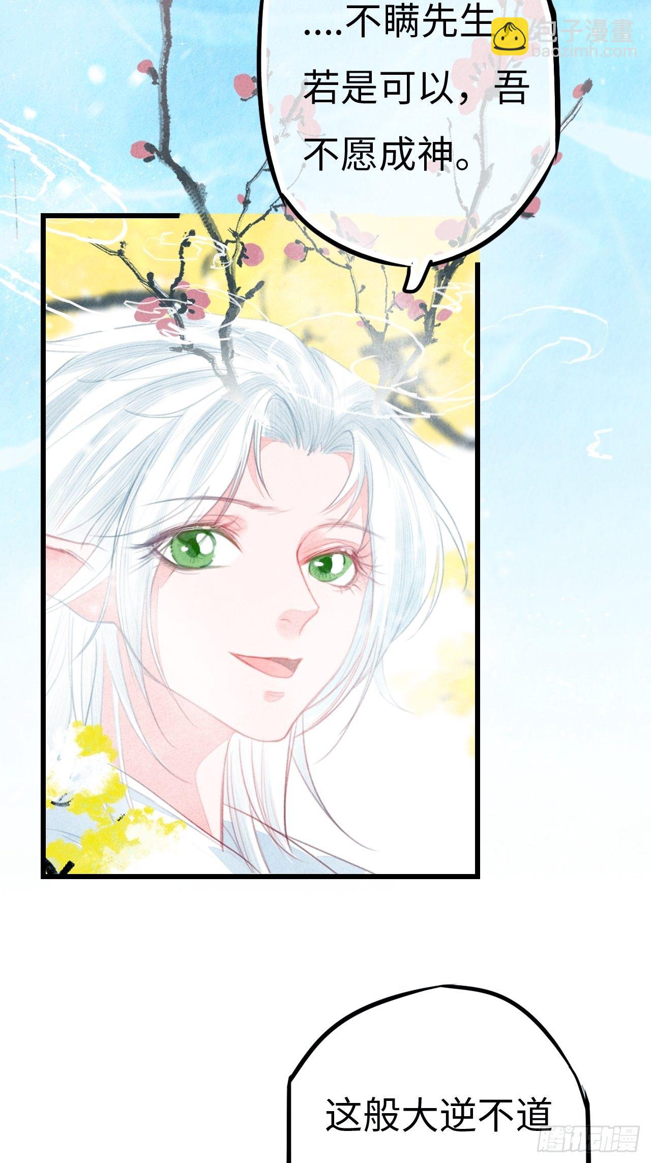 东宫番外之人间问道（3）(1/2)-第75话