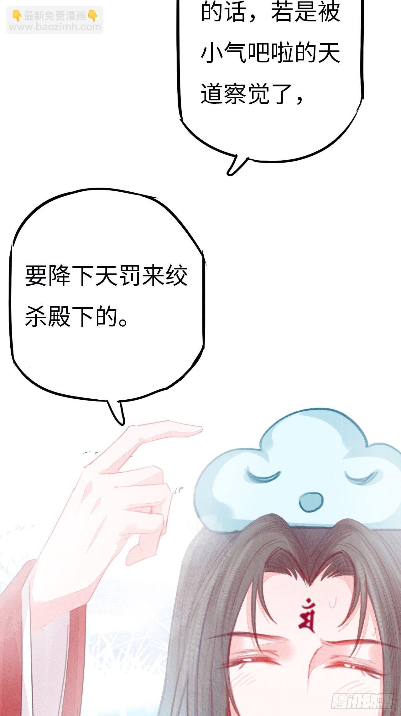 东宫番外之人间问道（3）(1/2)-第75话