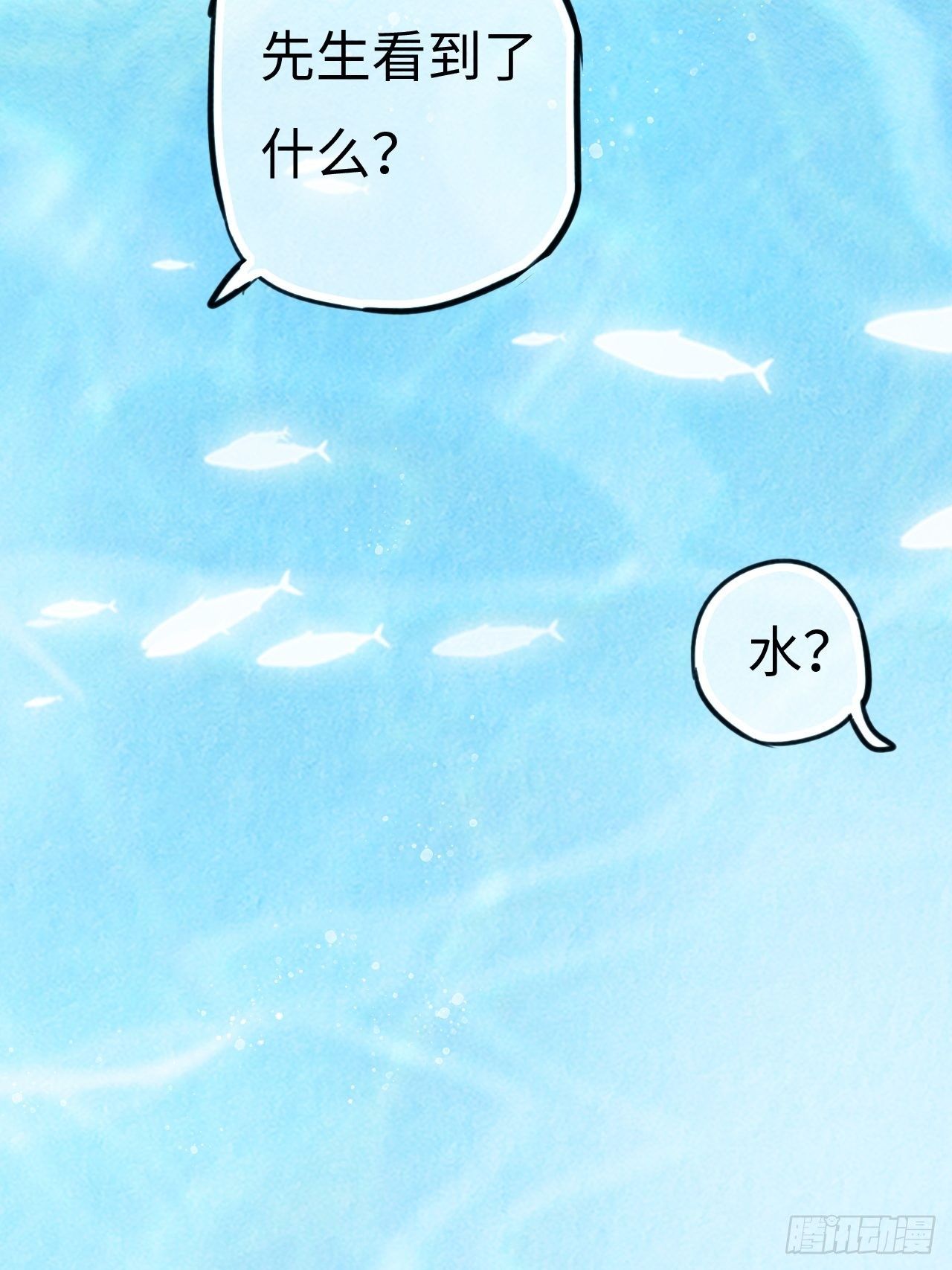 东宫番外之人间问道（3）(1/2)-第75话