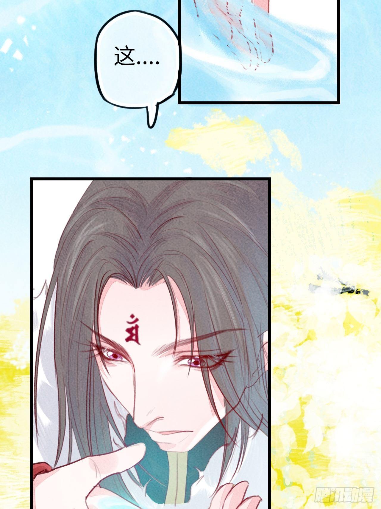 东宫番外之人间问道（3）(1/2)-第75话