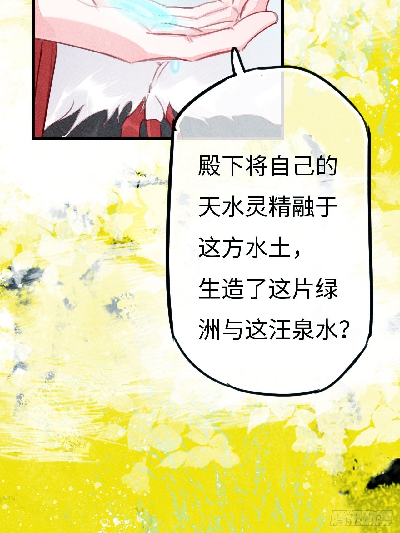 东宫番外之人间问道（3）(1/2)-第75话