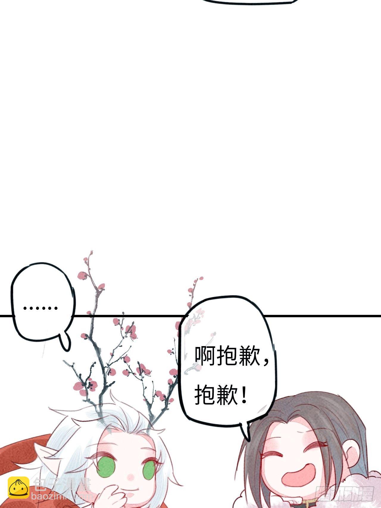 东宫番外之人间问道（3）(1/2)-第75话