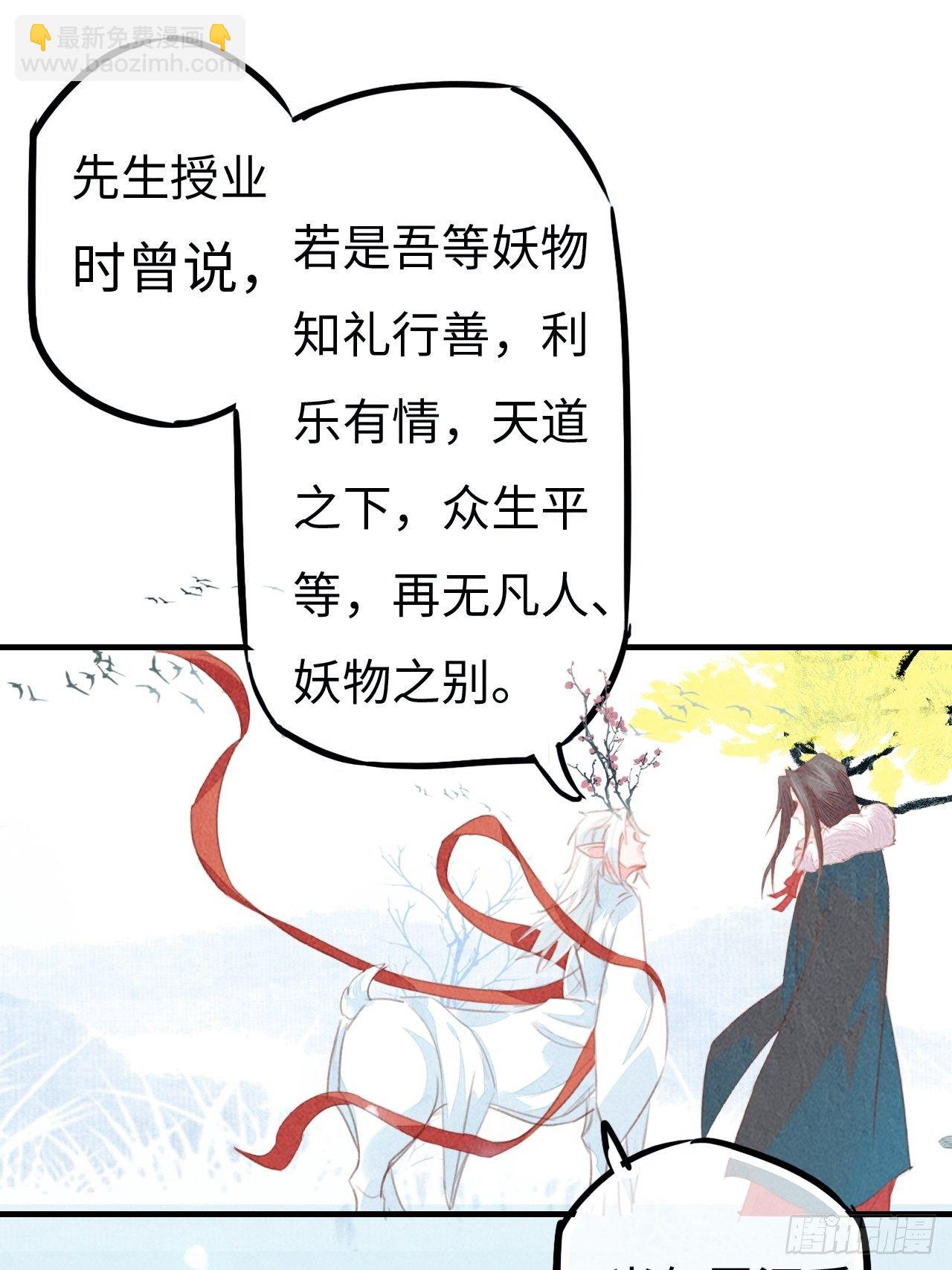 东宫番外之人间问道（3）(1/2)-第75话