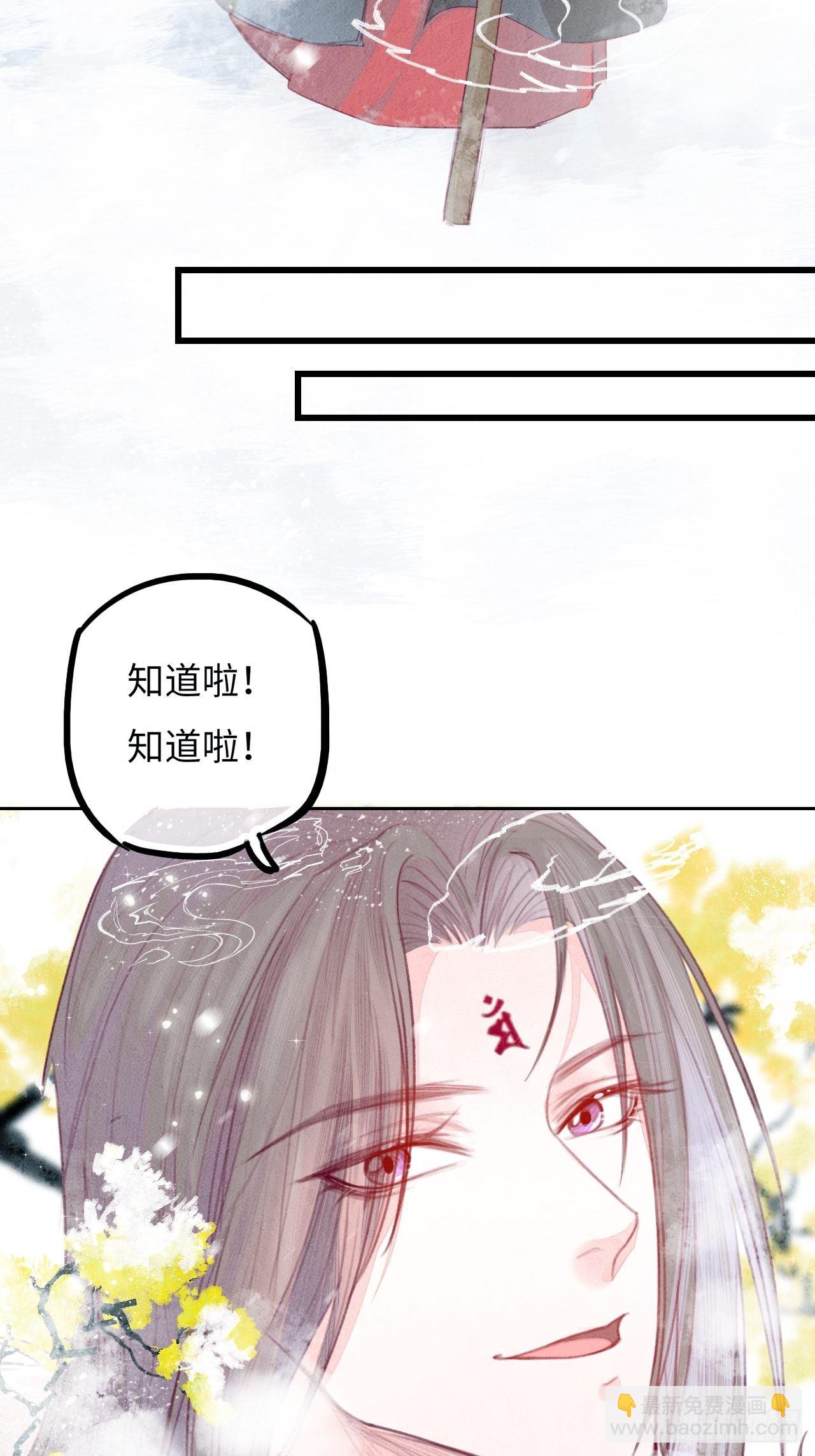 东宫番外之人间问道（3）(1/2)-第75话