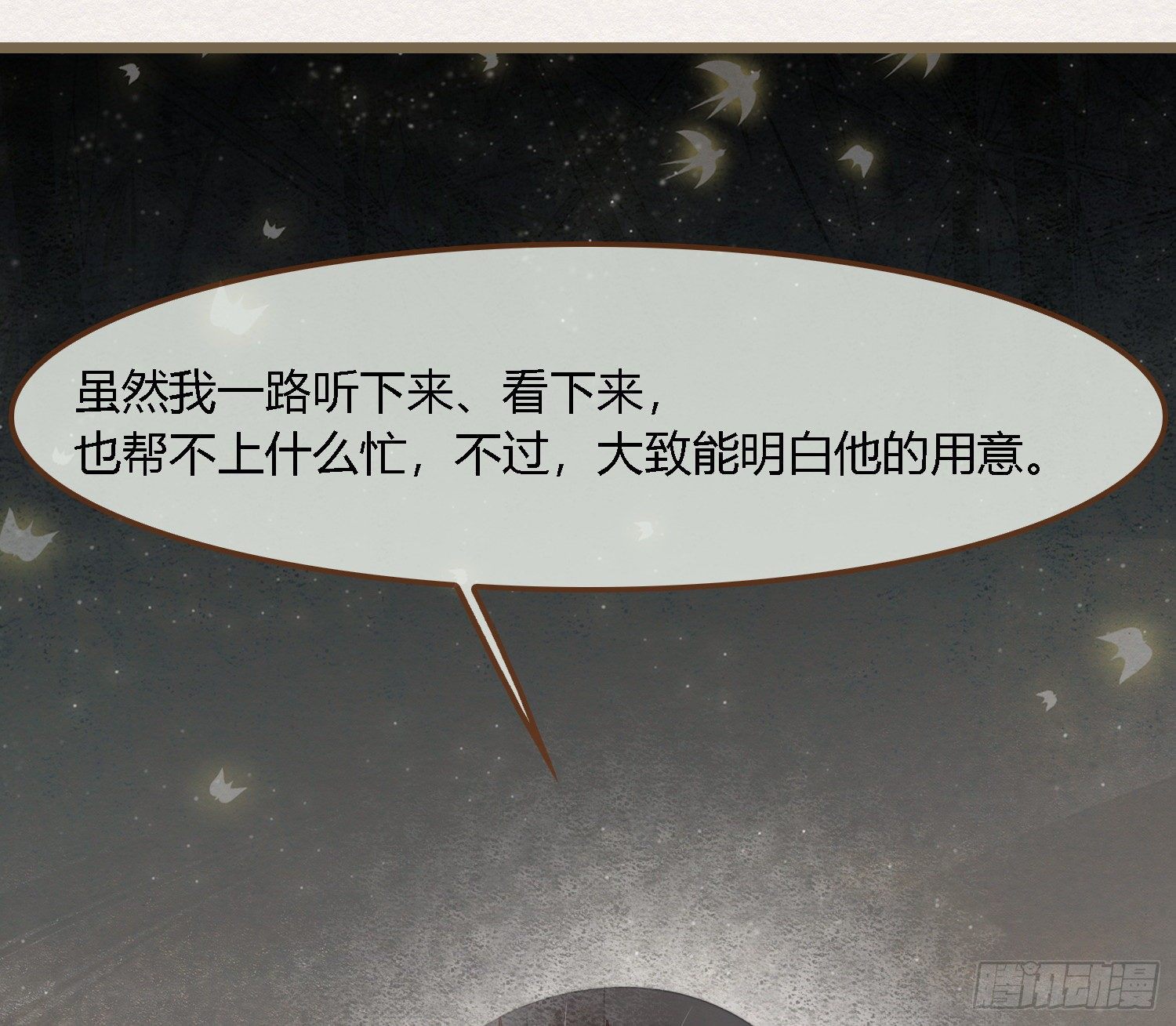 雪中宴41- 鹿神的请愿（下）(1/3)-第77话