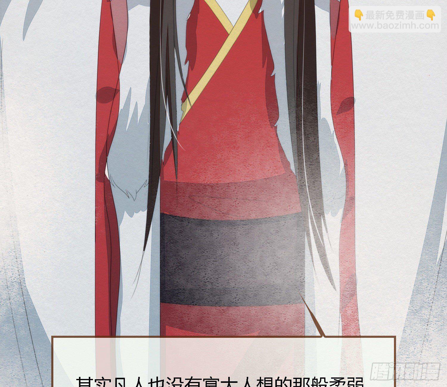 雪中宴41- 鹿神的请愿（下）(1/3)-第77话