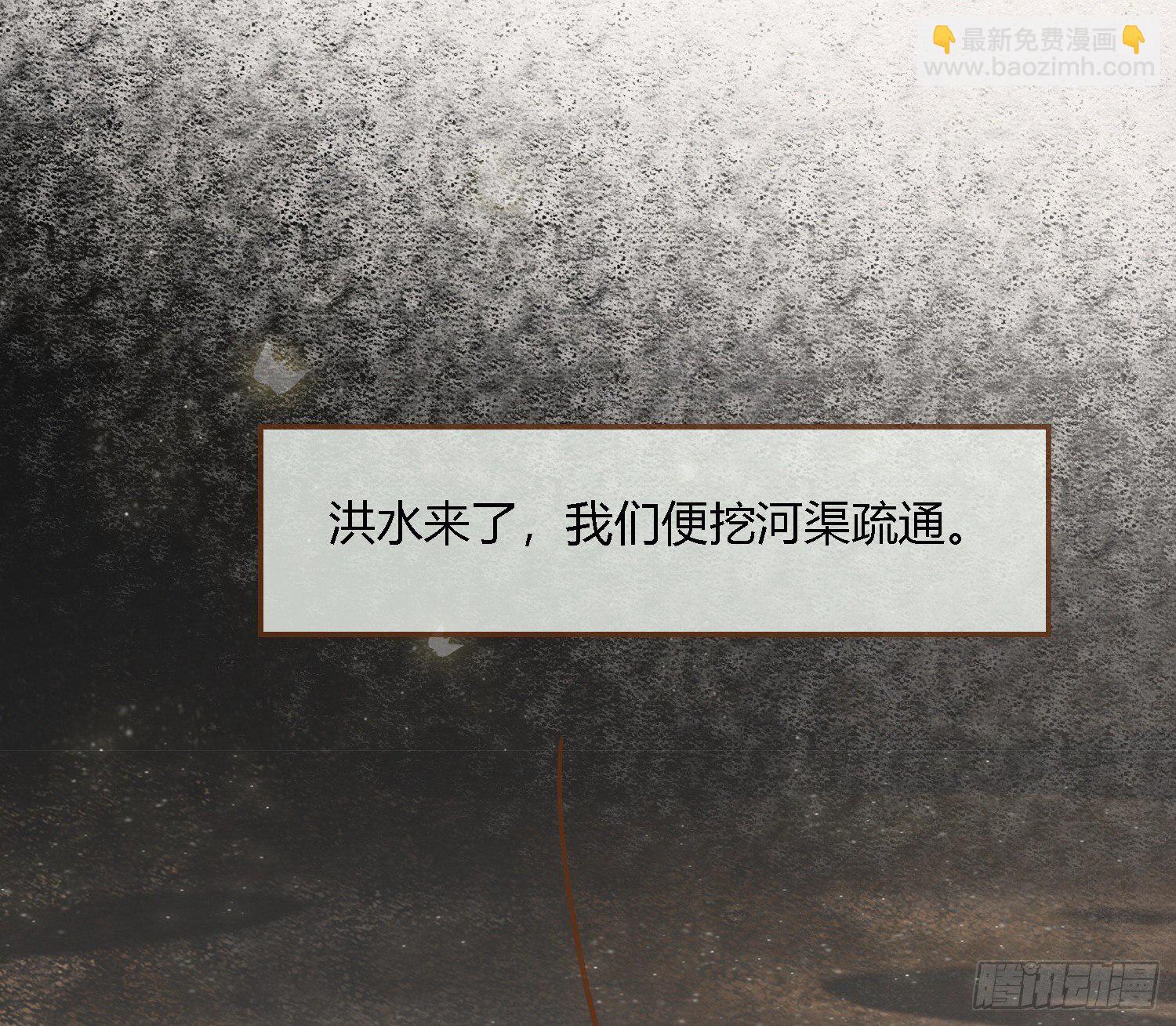 雪中宴41- 鹿神的请愿（下）(1/3)-第77话