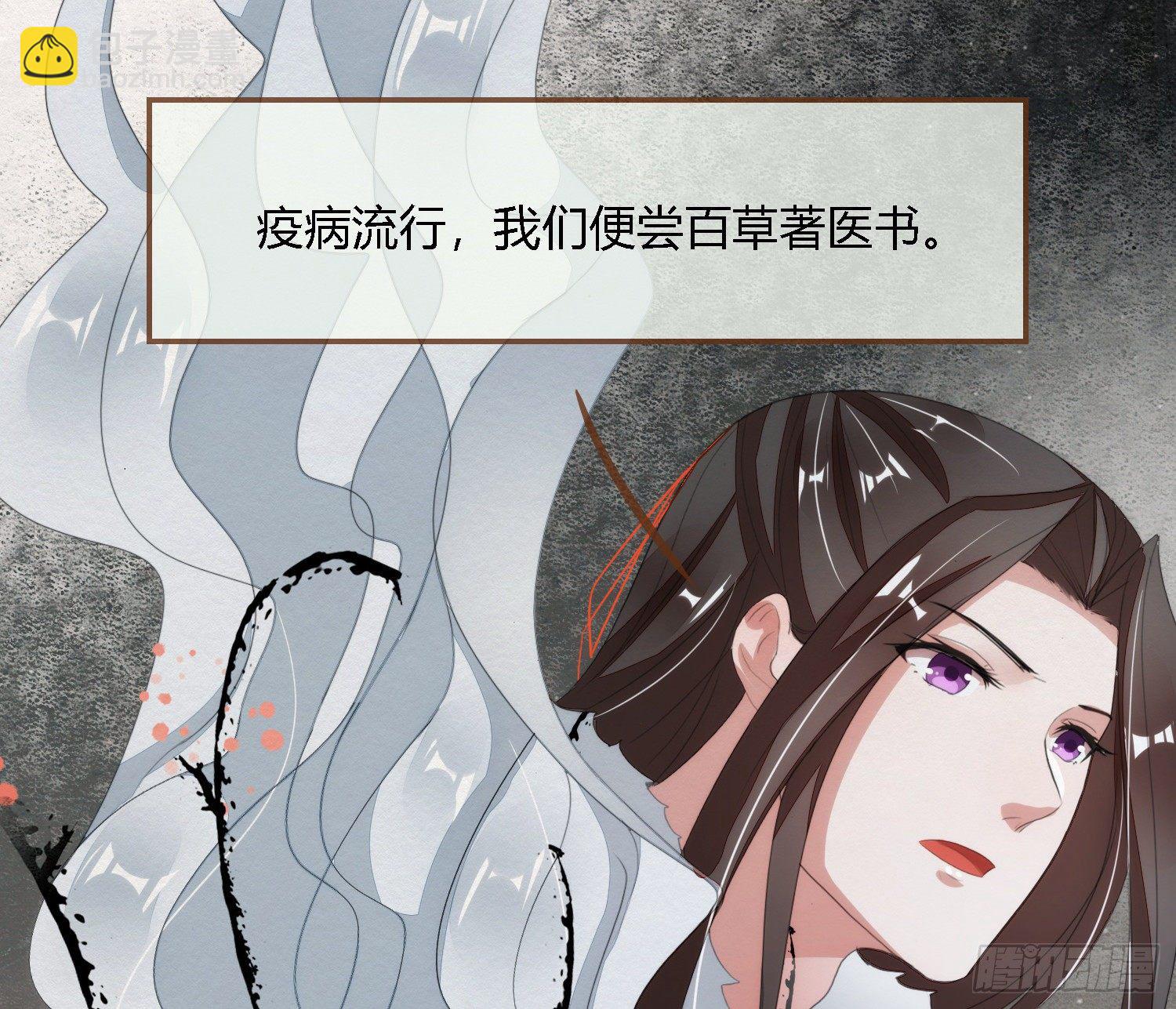 雪中宴41- 鹿神的请愿（下）(1/3)-第77话