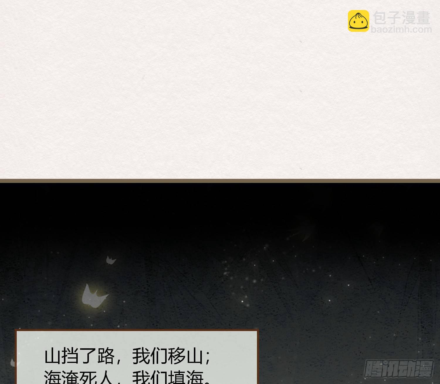 雪中宴41- 鹿神的请愿（下）(1/3)-第77话