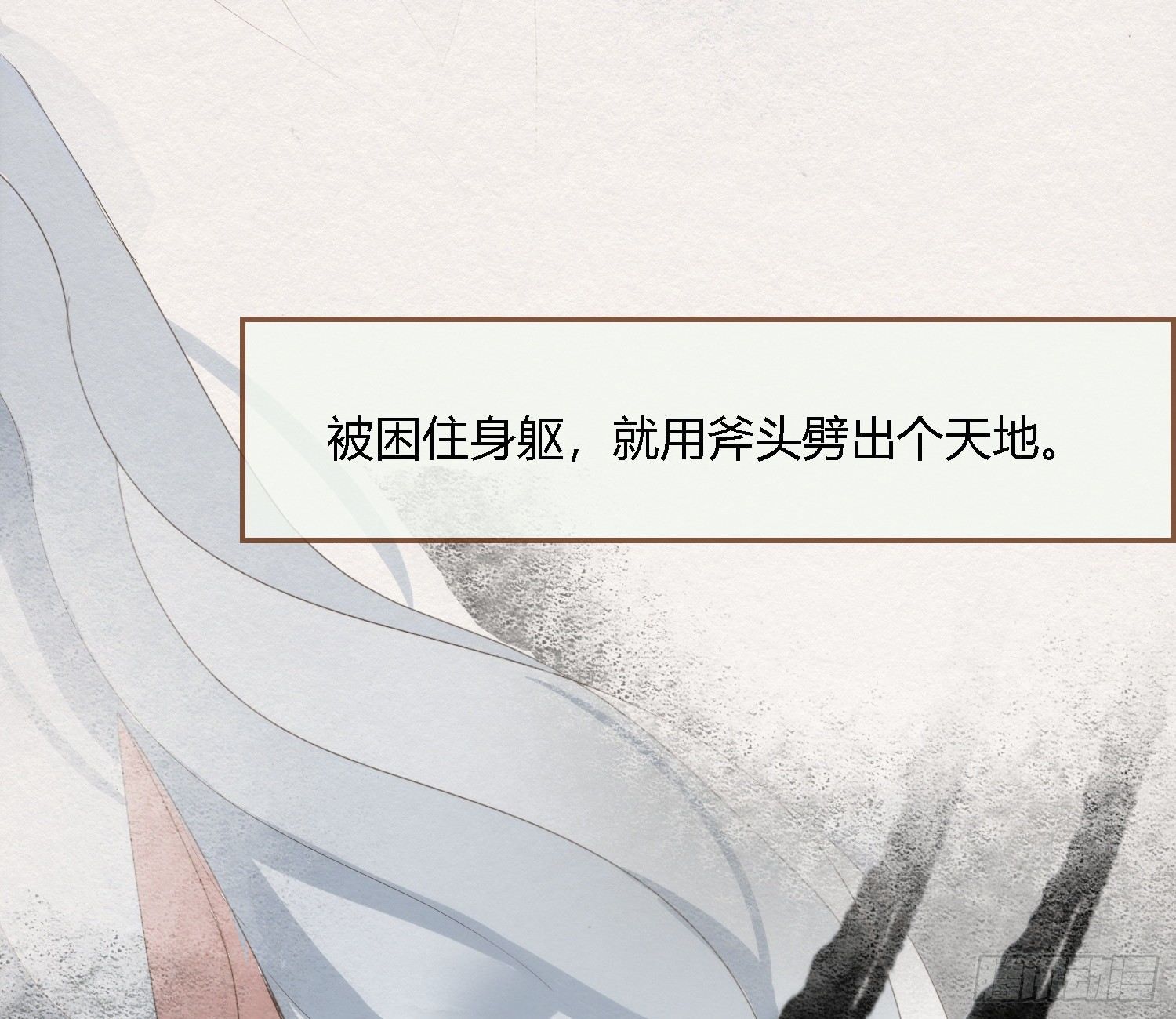 雪中宴41- 鹿神的请愿（下）(1/3)-第77话