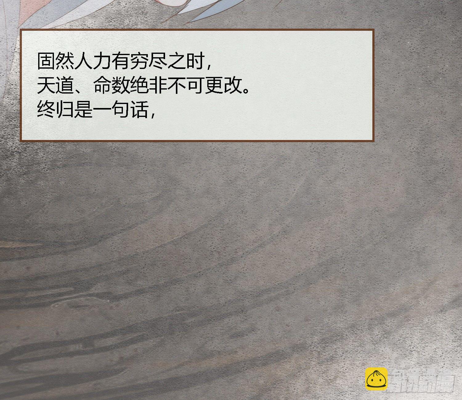 雪中宴41- 鹿神的请愿（下）(1/3)-第77话