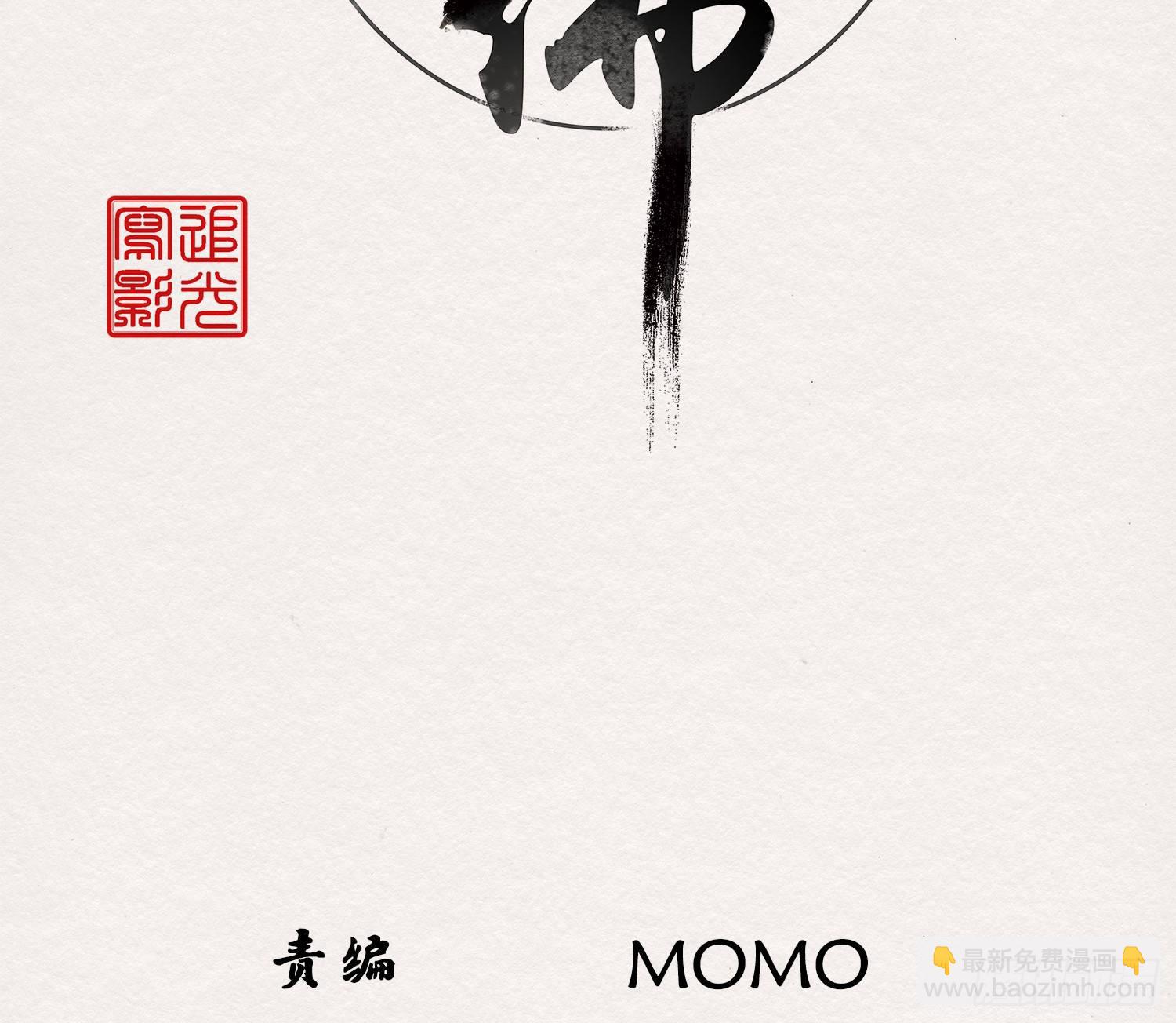 雪中宴41- 鹿神的请愿（下）(1/3)-第77话