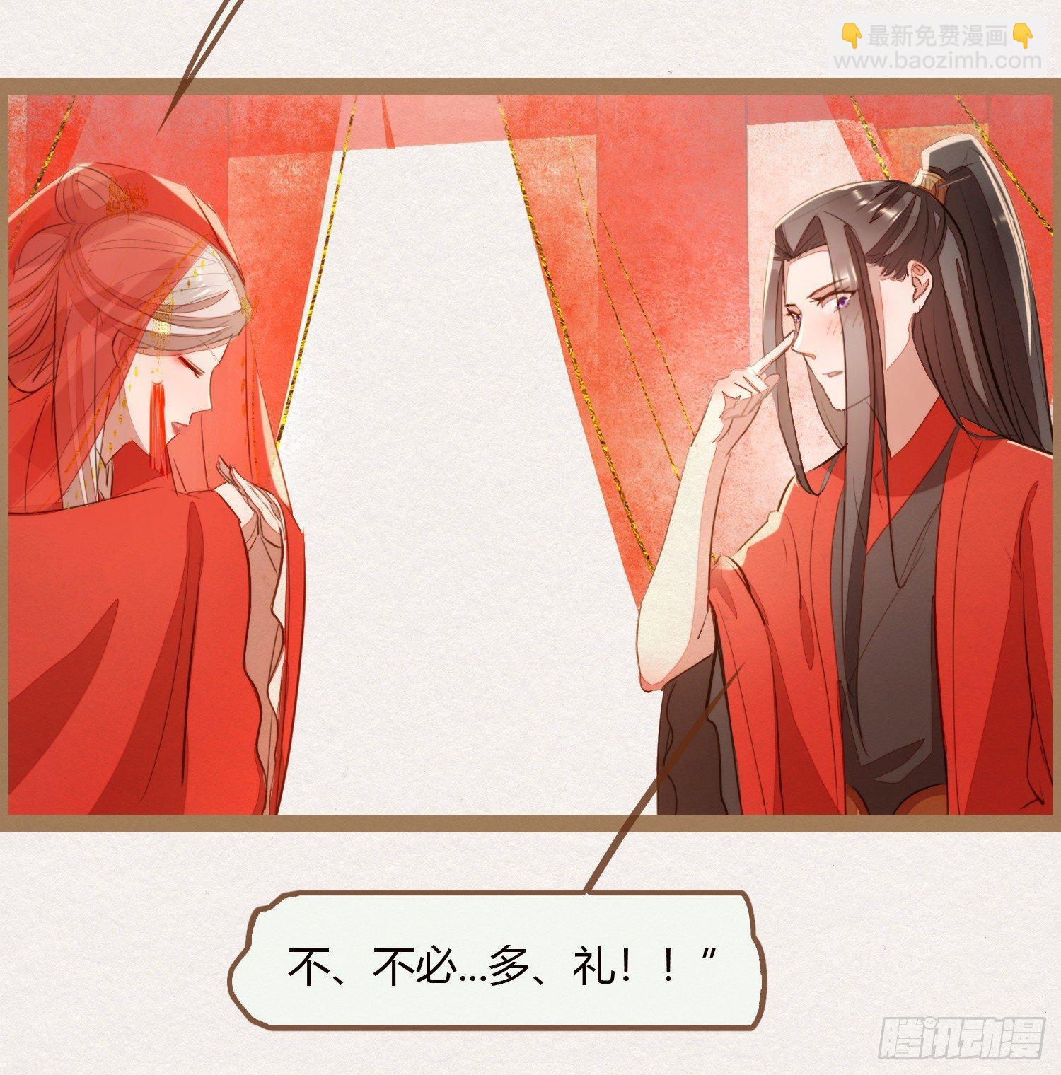 云中客8-假成亲，真做戏？(1/3)-第9话