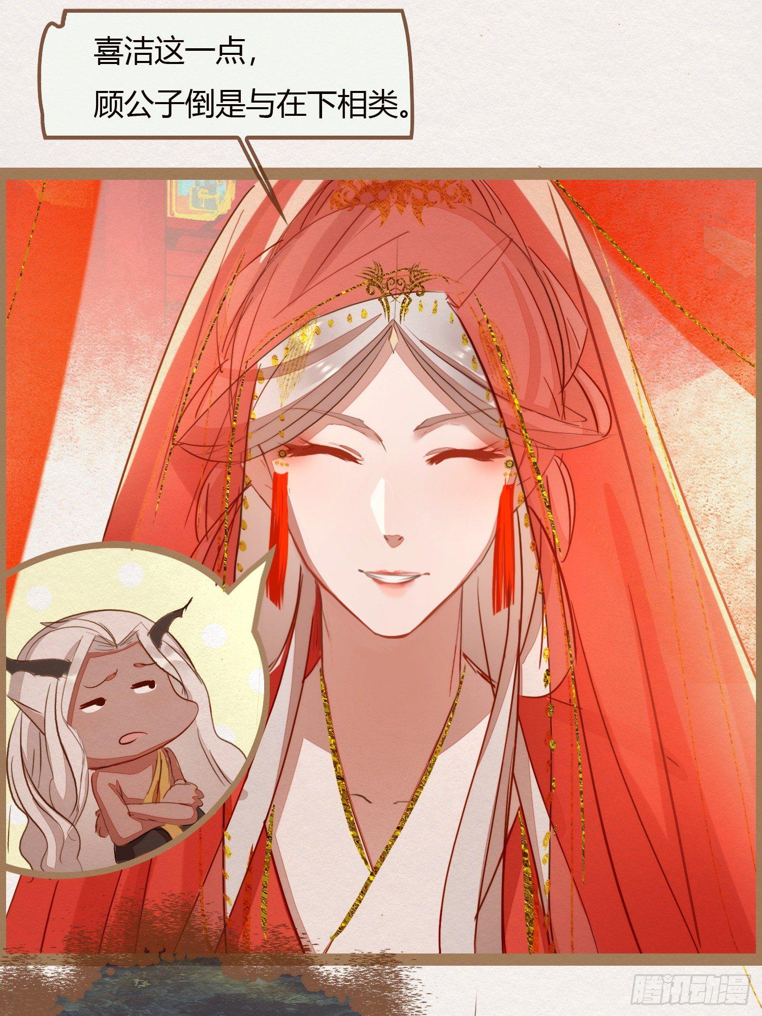 云中客8-假成亲，真做戏？(1/3)-第9话