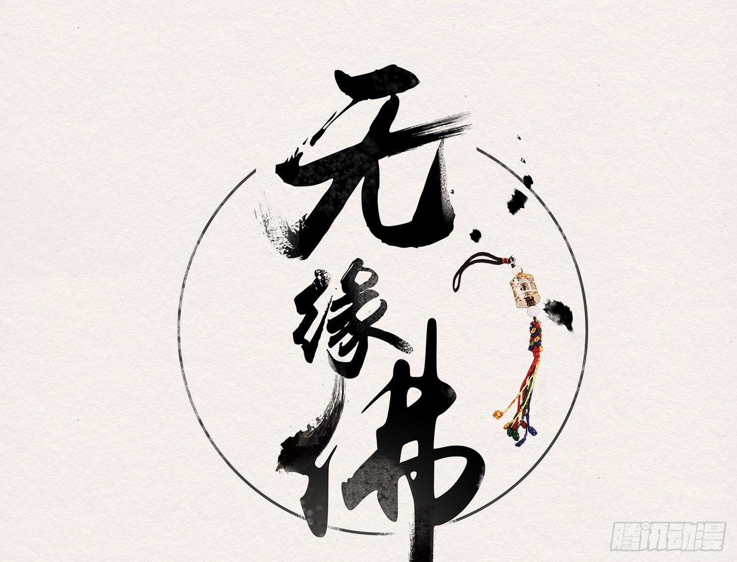 云中客8-假成亲，真做戏？(1/3)-第9话