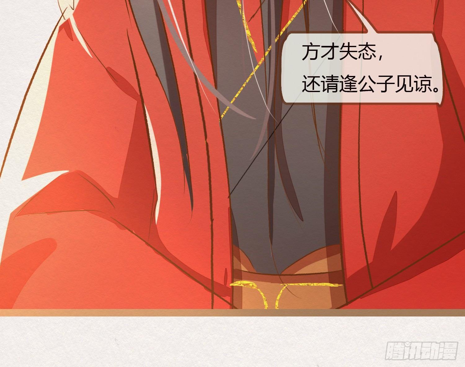 云中客8-假成亲，真做戏？(1/3)-第9话