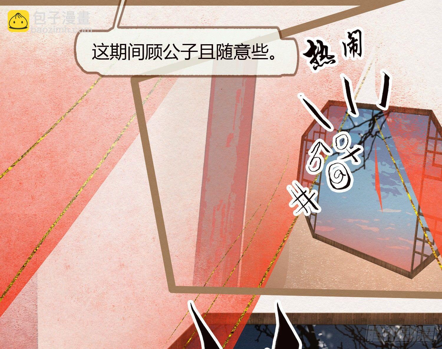 云中客8-假成亲，真做戏？(1/3)-第9话