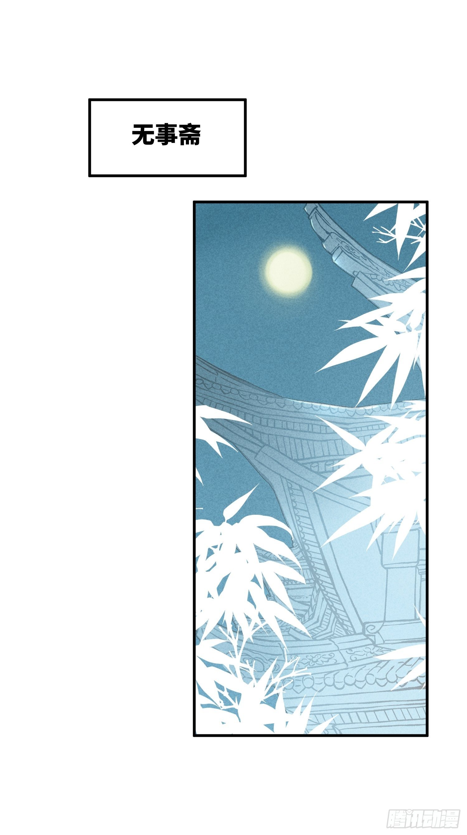 七夕番外之春天正是读书天（2）-第81话