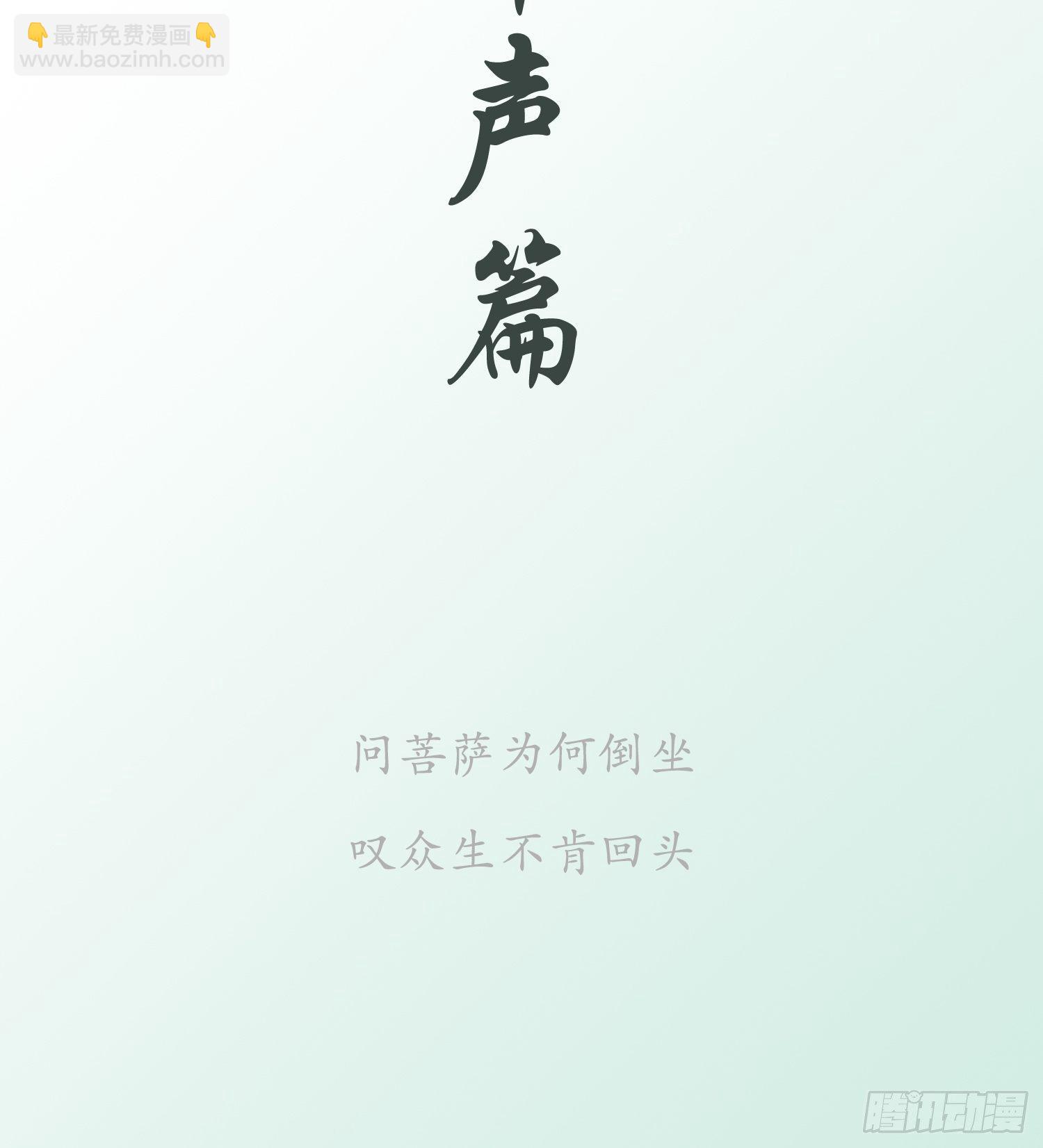 七夕番外之春天正是读书天（2）-第81话