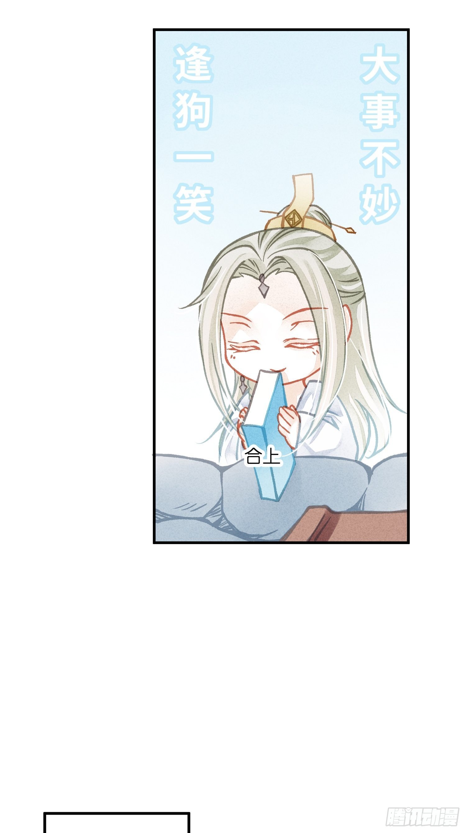 七夕番外之春天正是读书天（2）-第81话