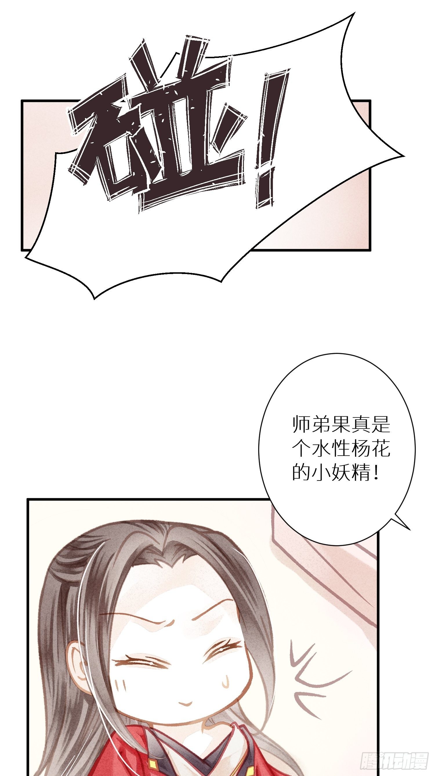 七夕番外之春天正是读书天（2）-第81话