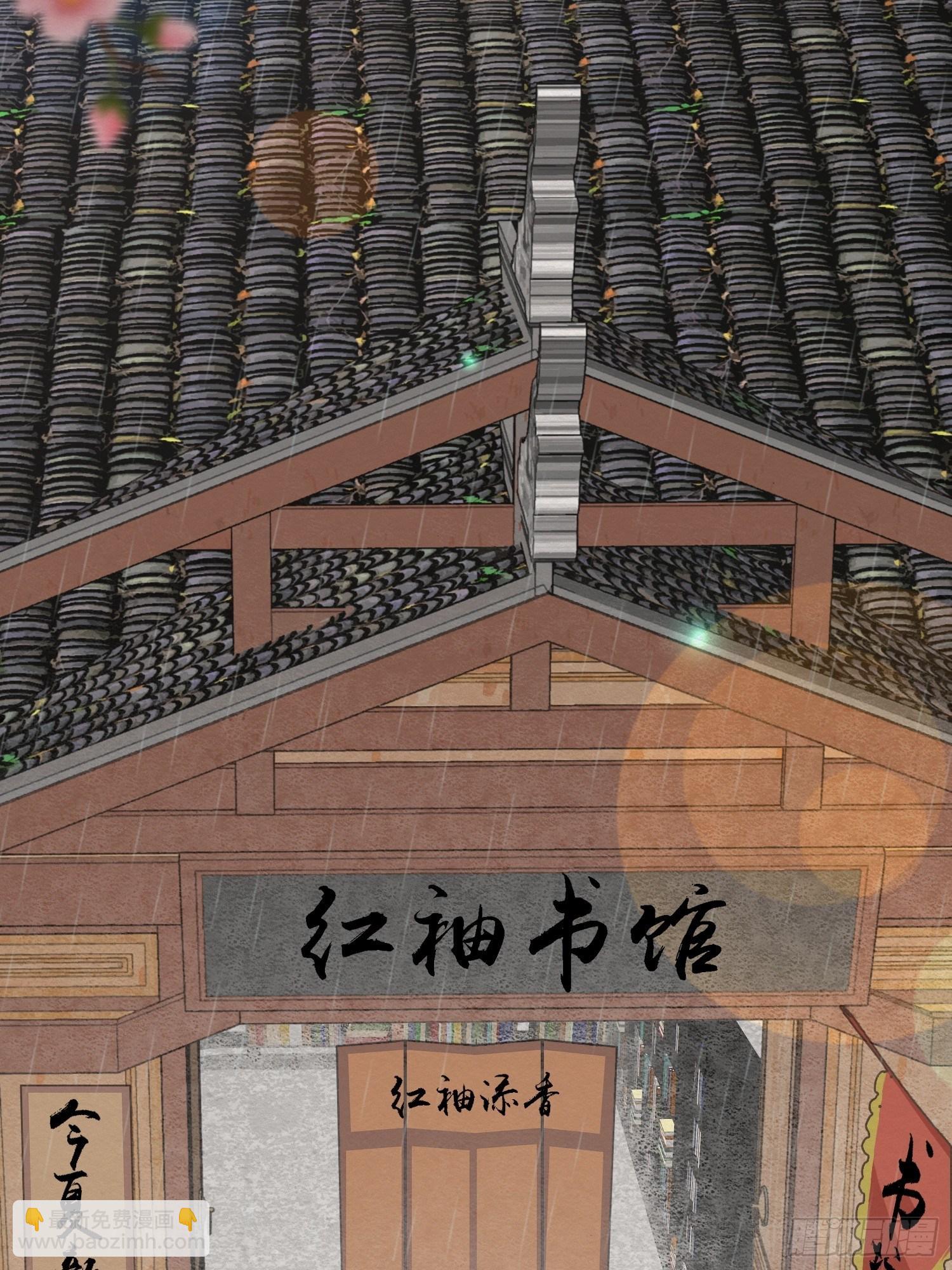 雨中声1- 我来接你归家（2）-第83话