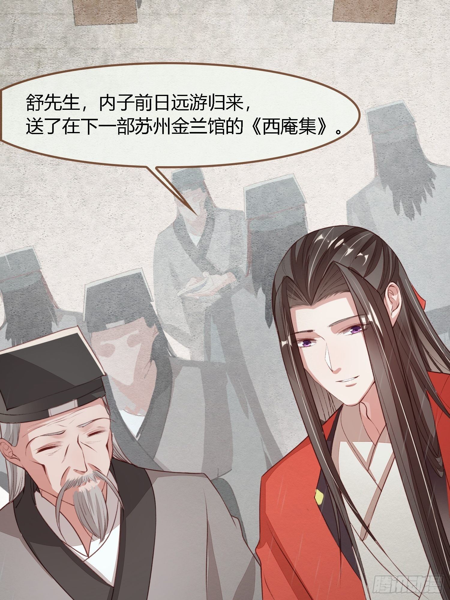 雨中声1- 我来接你归家（2）-第83话