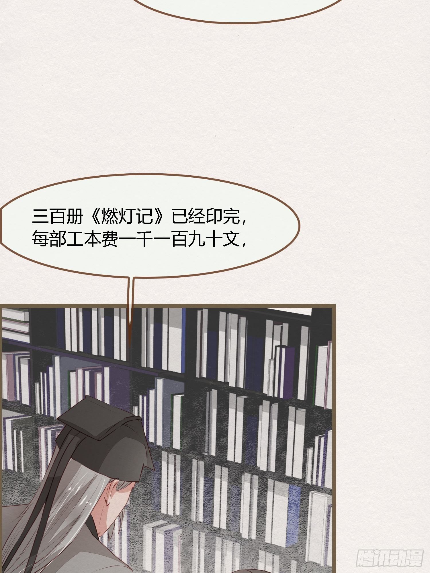 雨中声1- 我来接你归家（2）-第83话