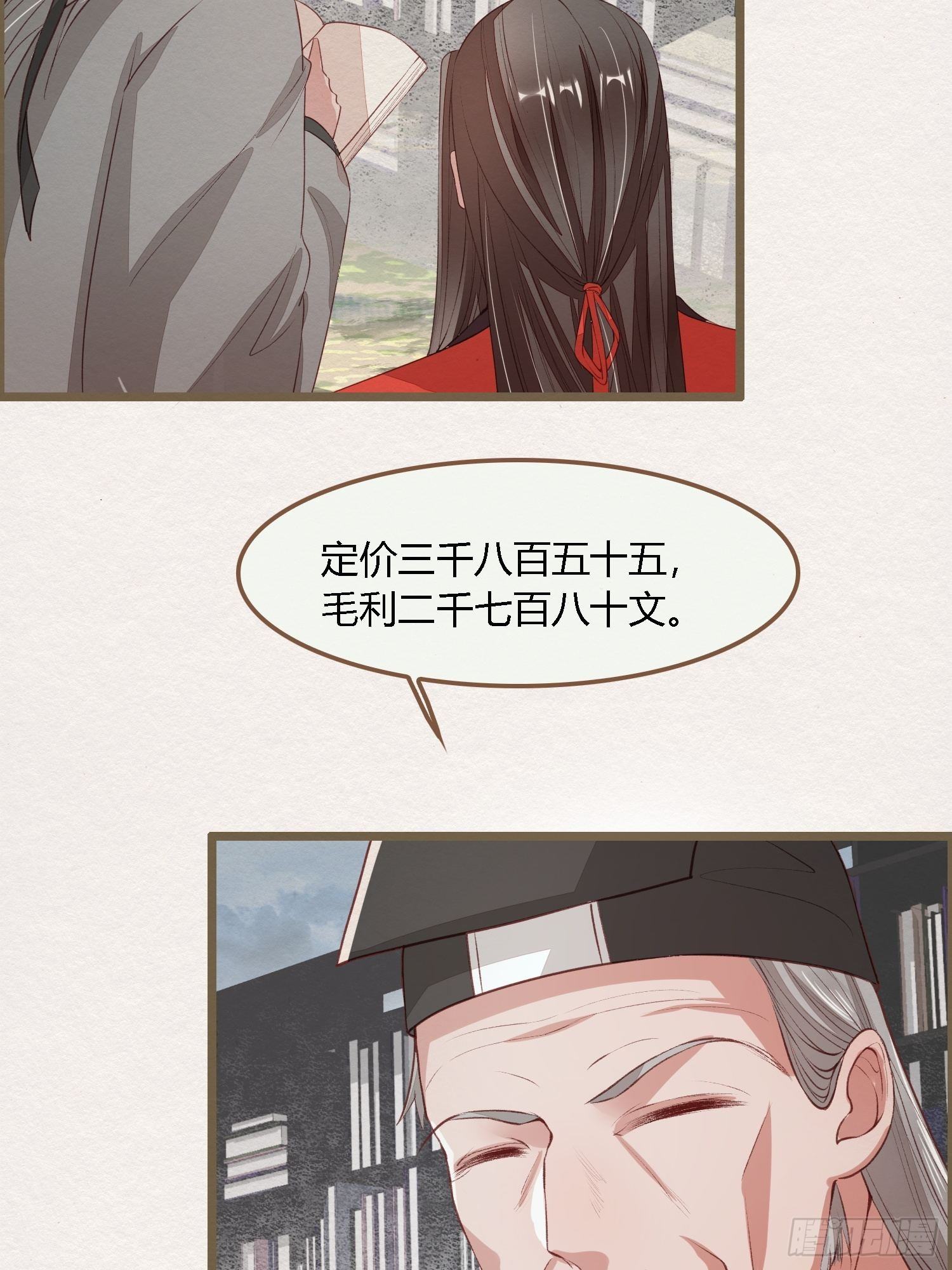 雨中声1- 我来接你归家（2）-第83话