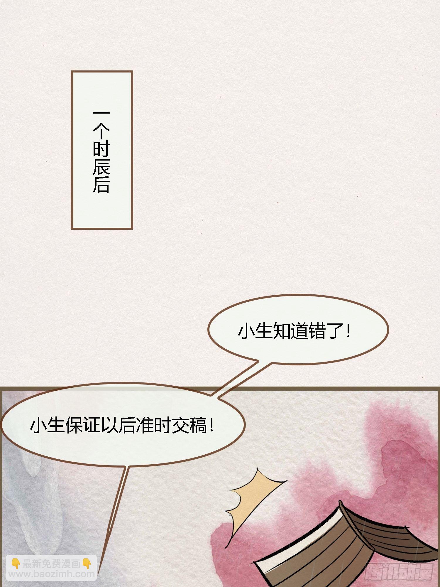 雨中声1- 我来接你归家（2）-第83话