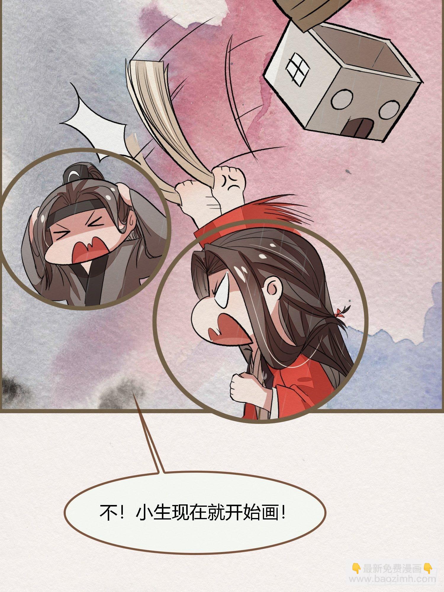 雨中声1- 我来接你归家（2）-第83话