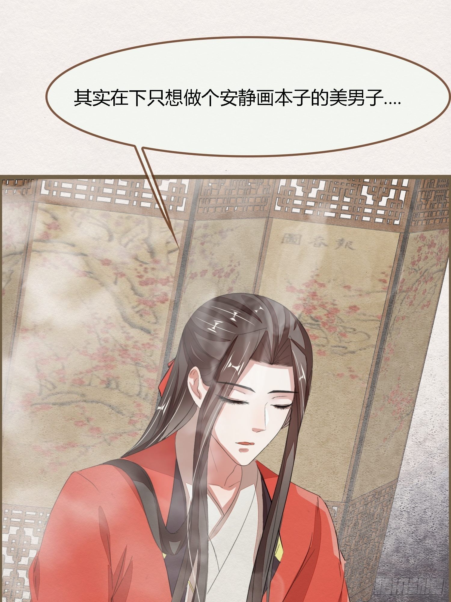 雨中声1- 我来接你归家（2）-第83话