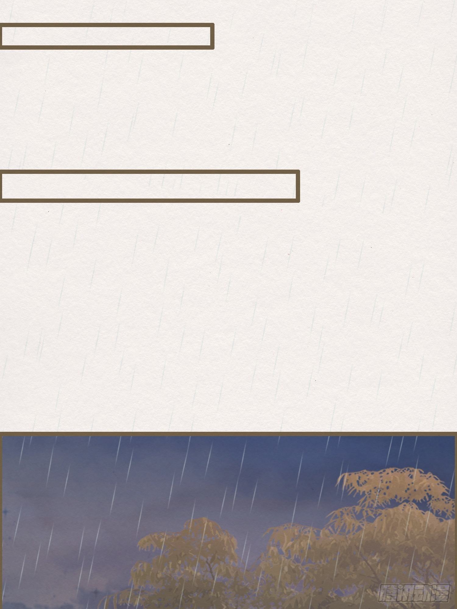 雨中声1- 我来接你归家（2）-第83话