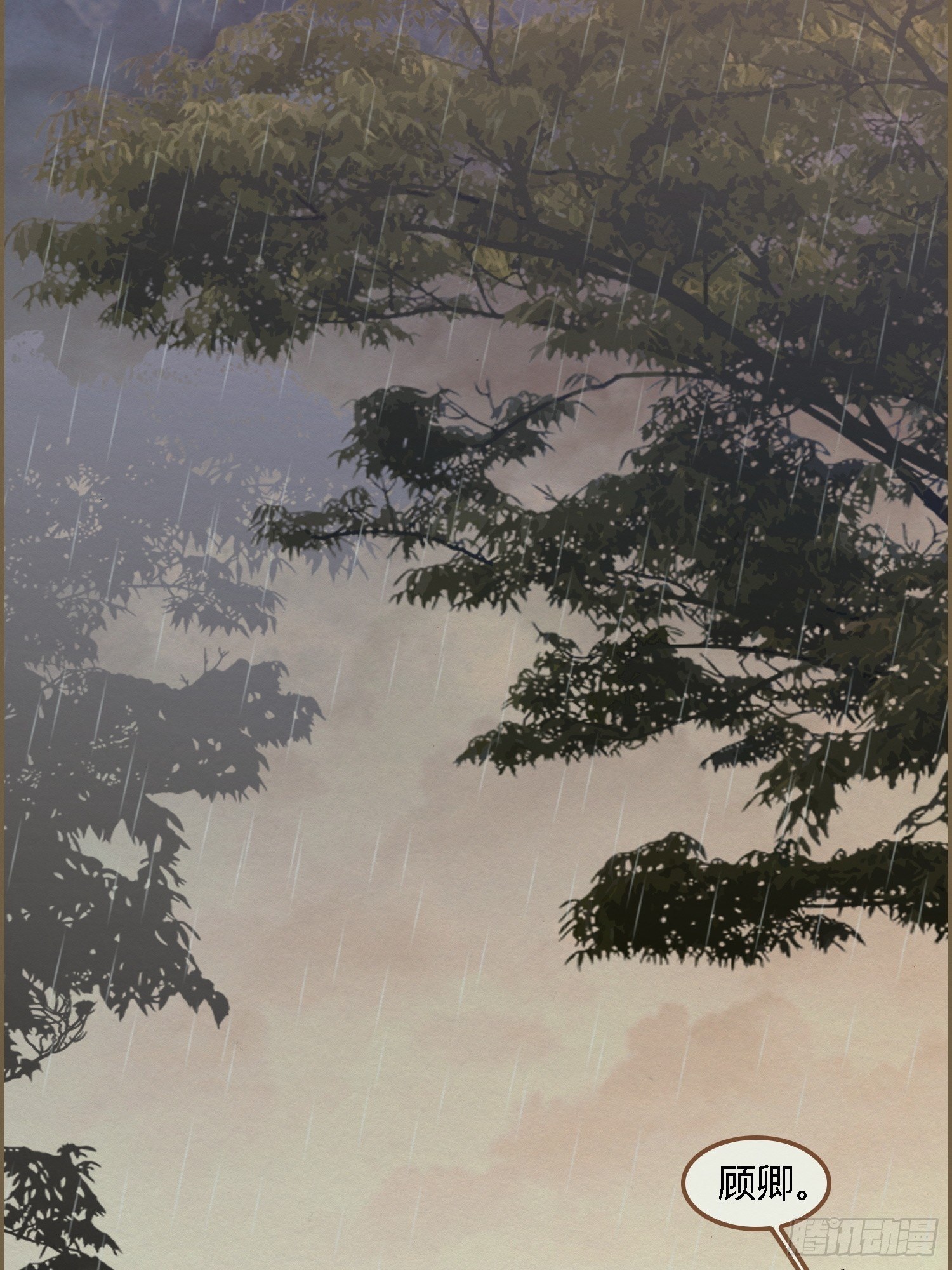 雨中声1- 我来接你归家（2）-第83话