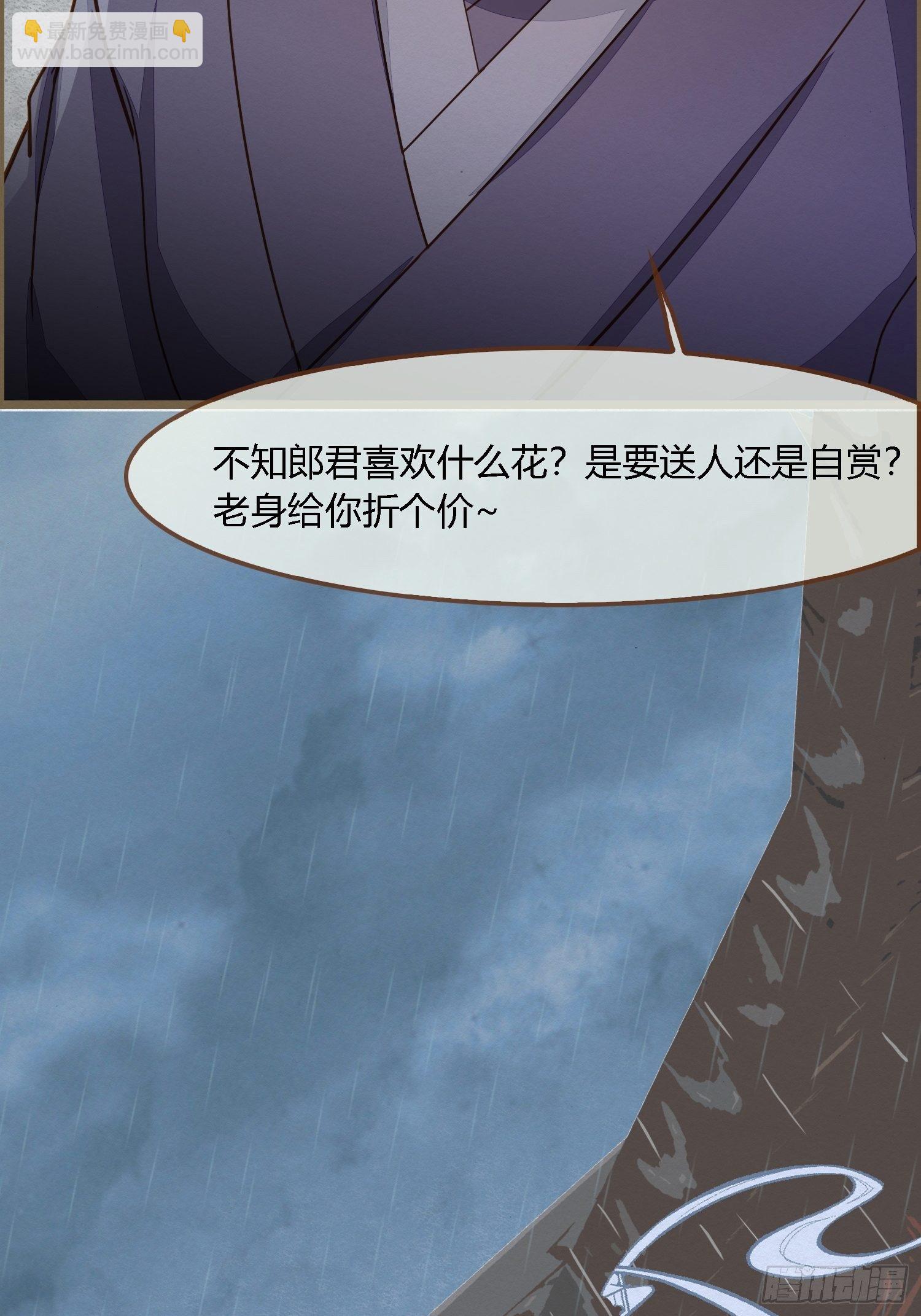 雨中声1- 我来接你归家（2）-第83话