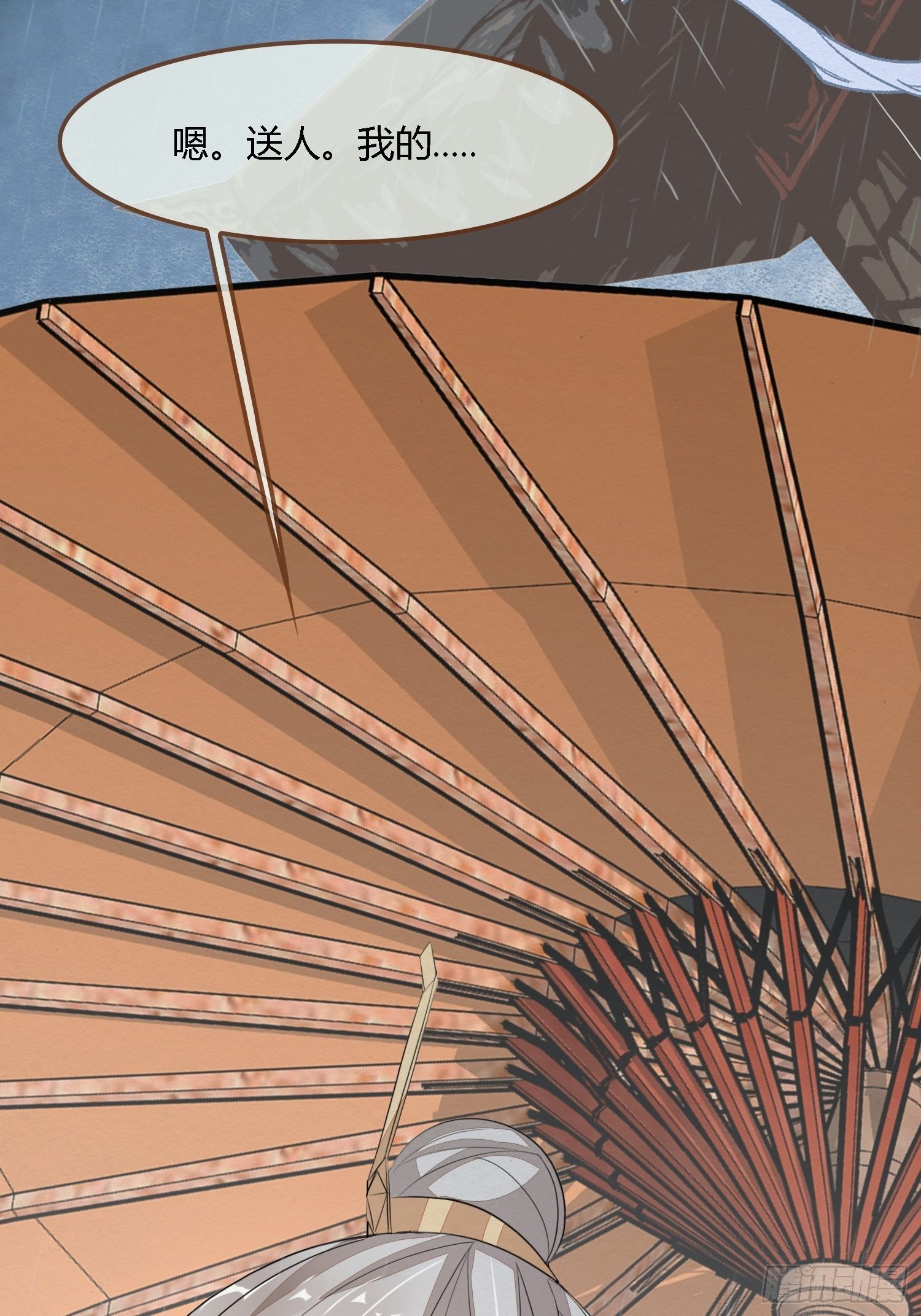 雨中声1- 我来接你归家（2）-第83话