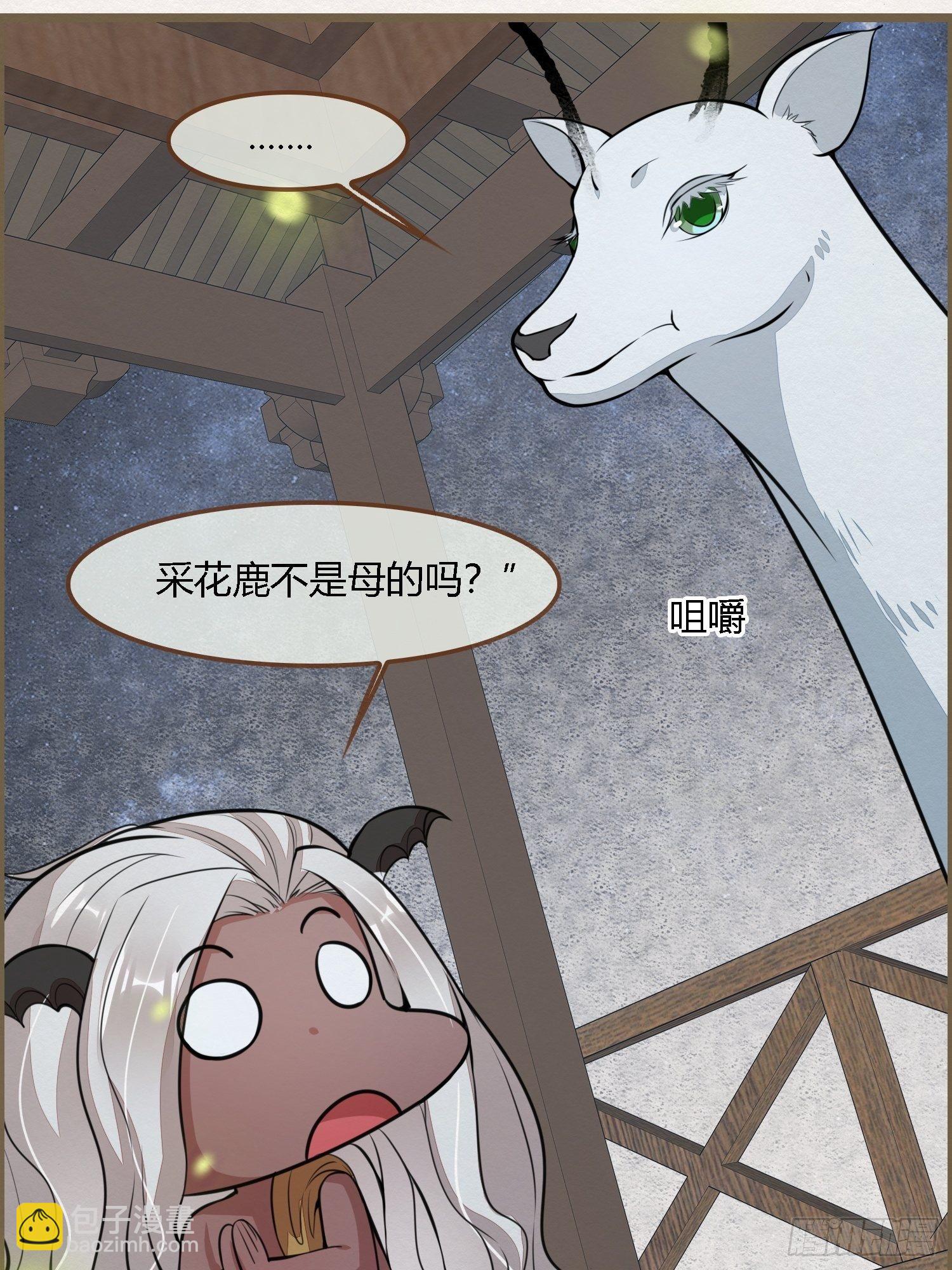 雨中声2- 请愿正确方式（2）-第85话