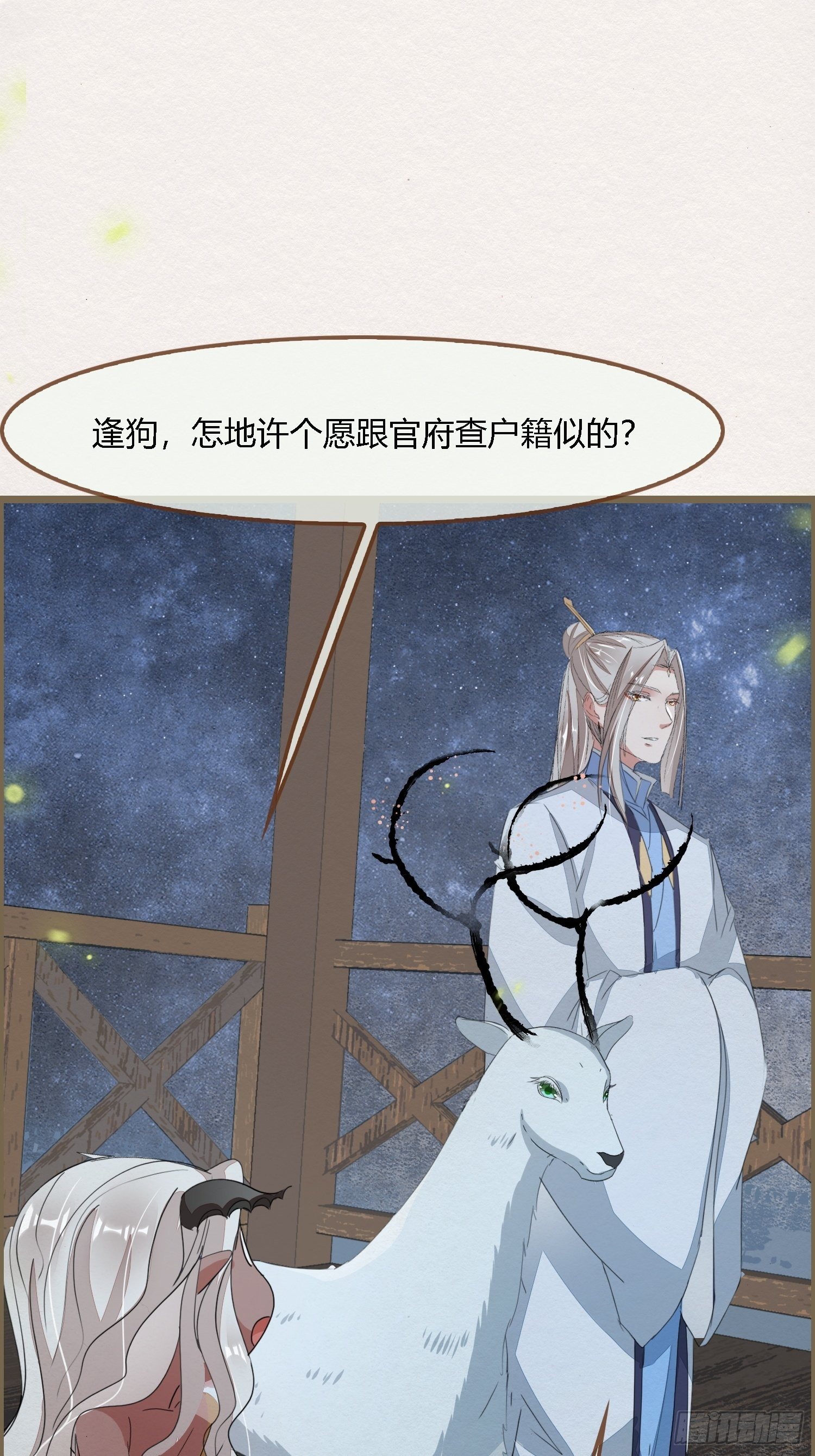 雨中声2- 请愿正确方式（2）-第85话