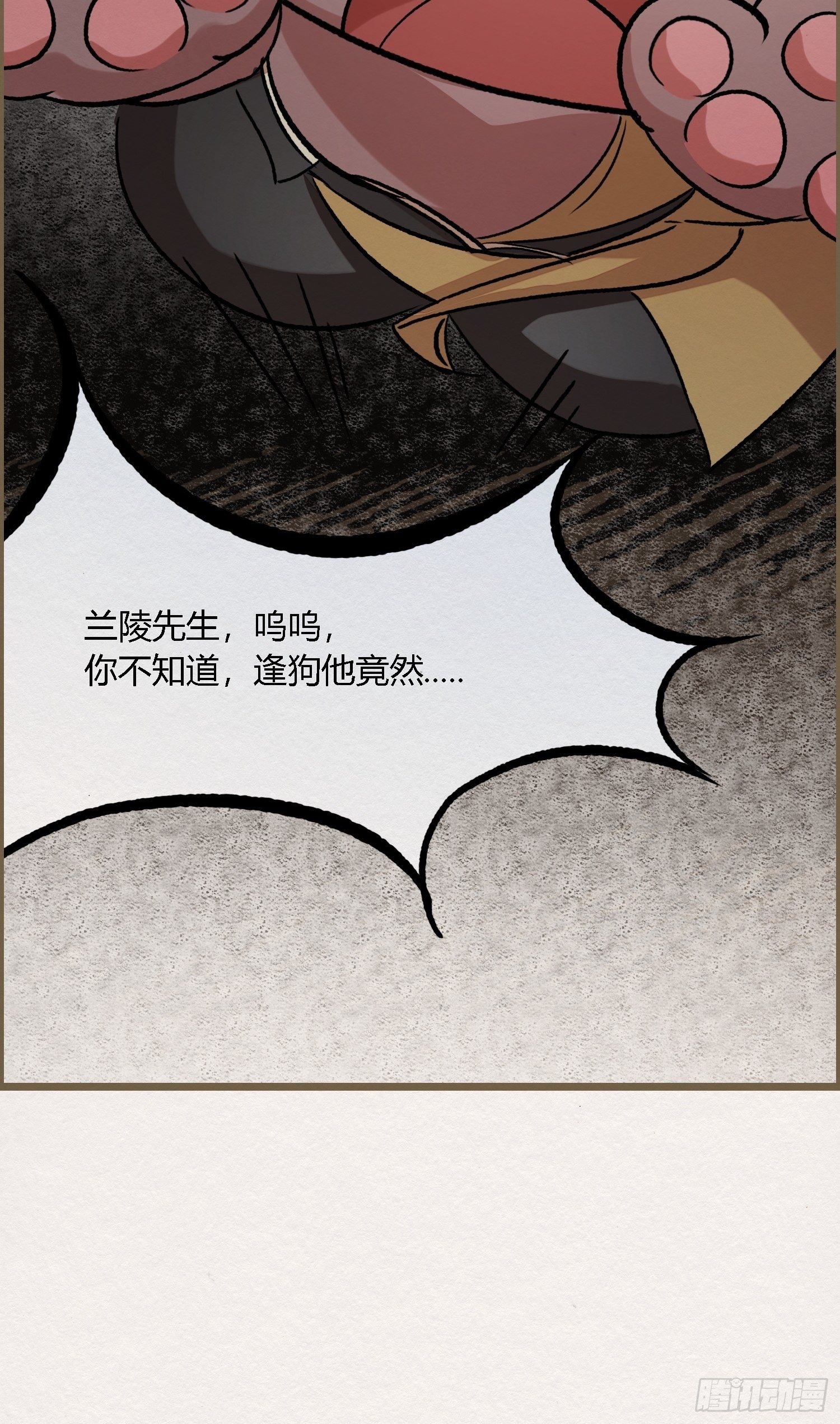 雨中声2- 请愿正确方式（2）-第85话