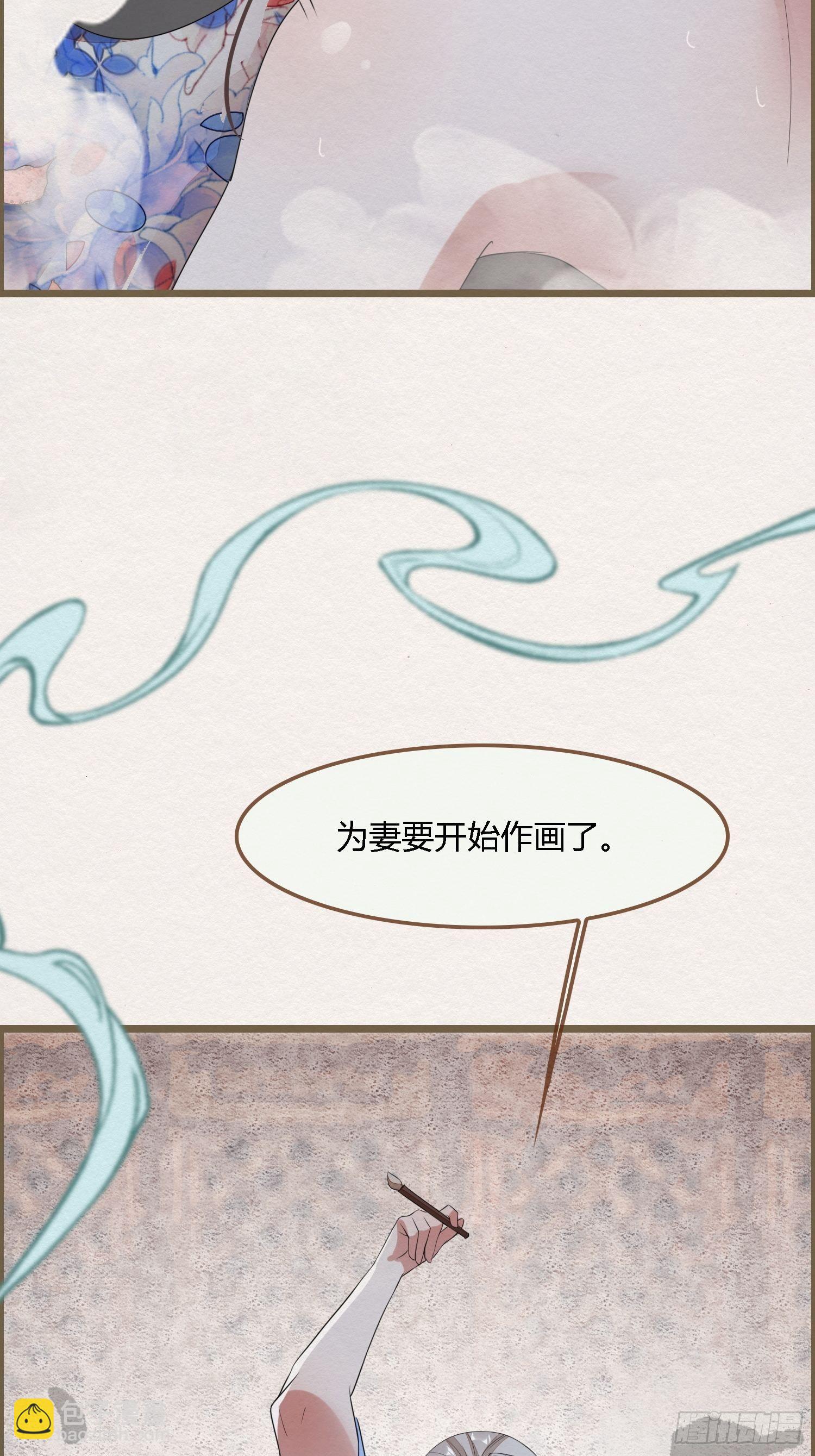 雨中声4- 请卿卿教吾作画(1/2)-第87话